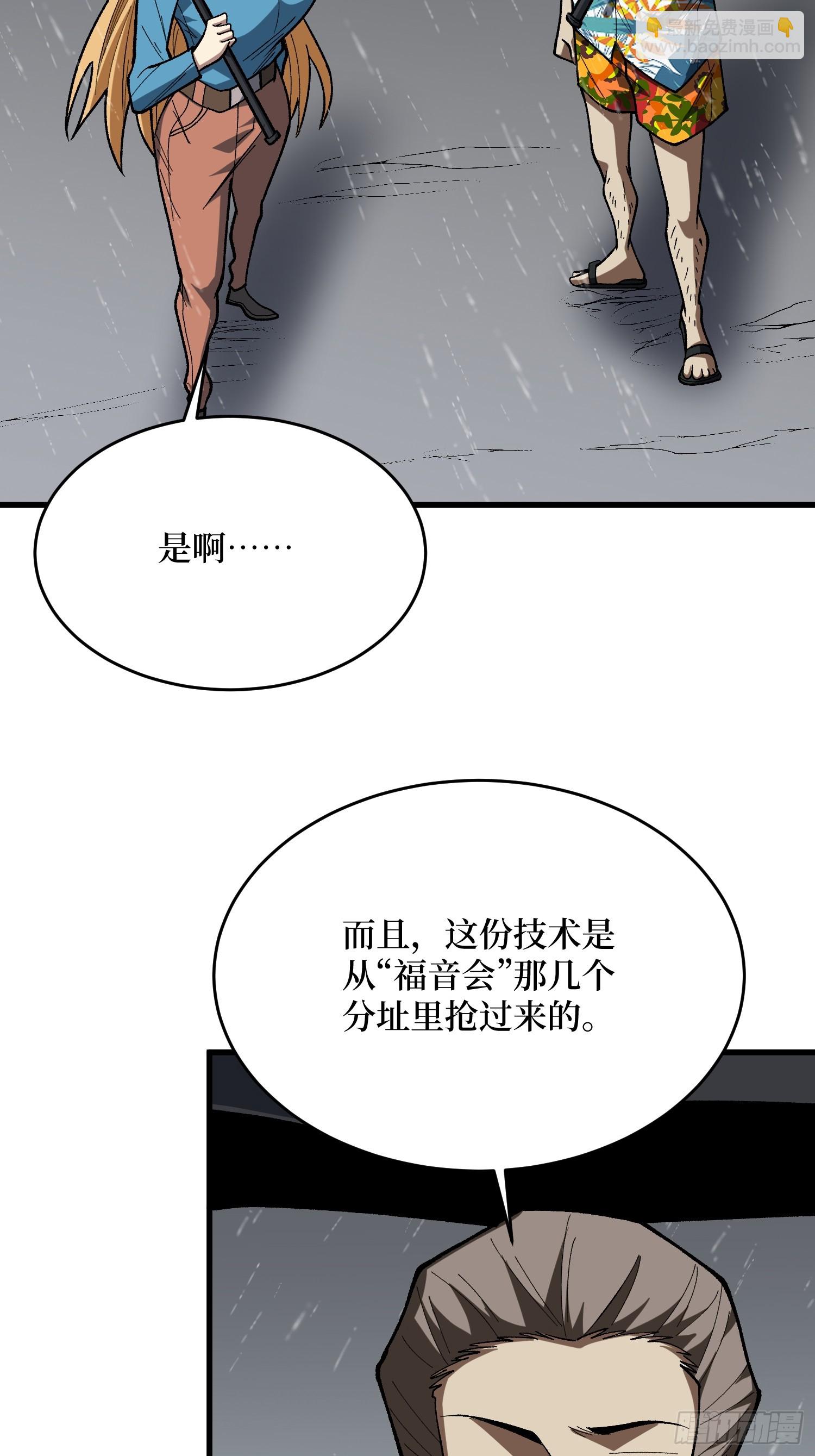 第278话 神的来信23