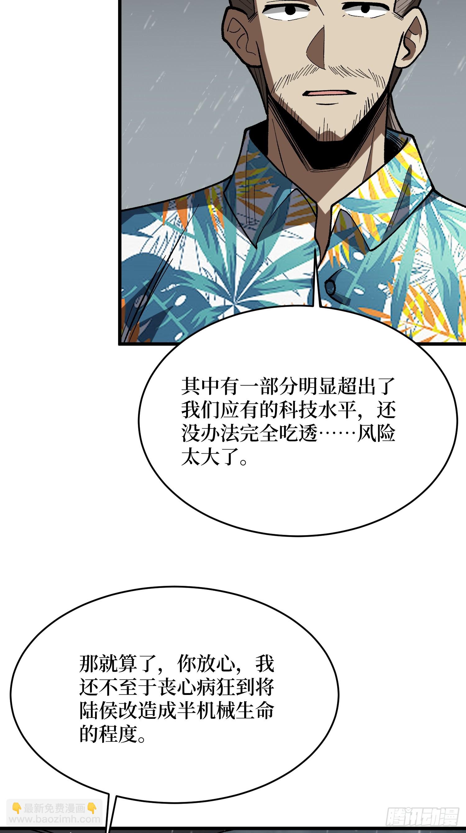 第278话 神的来信24