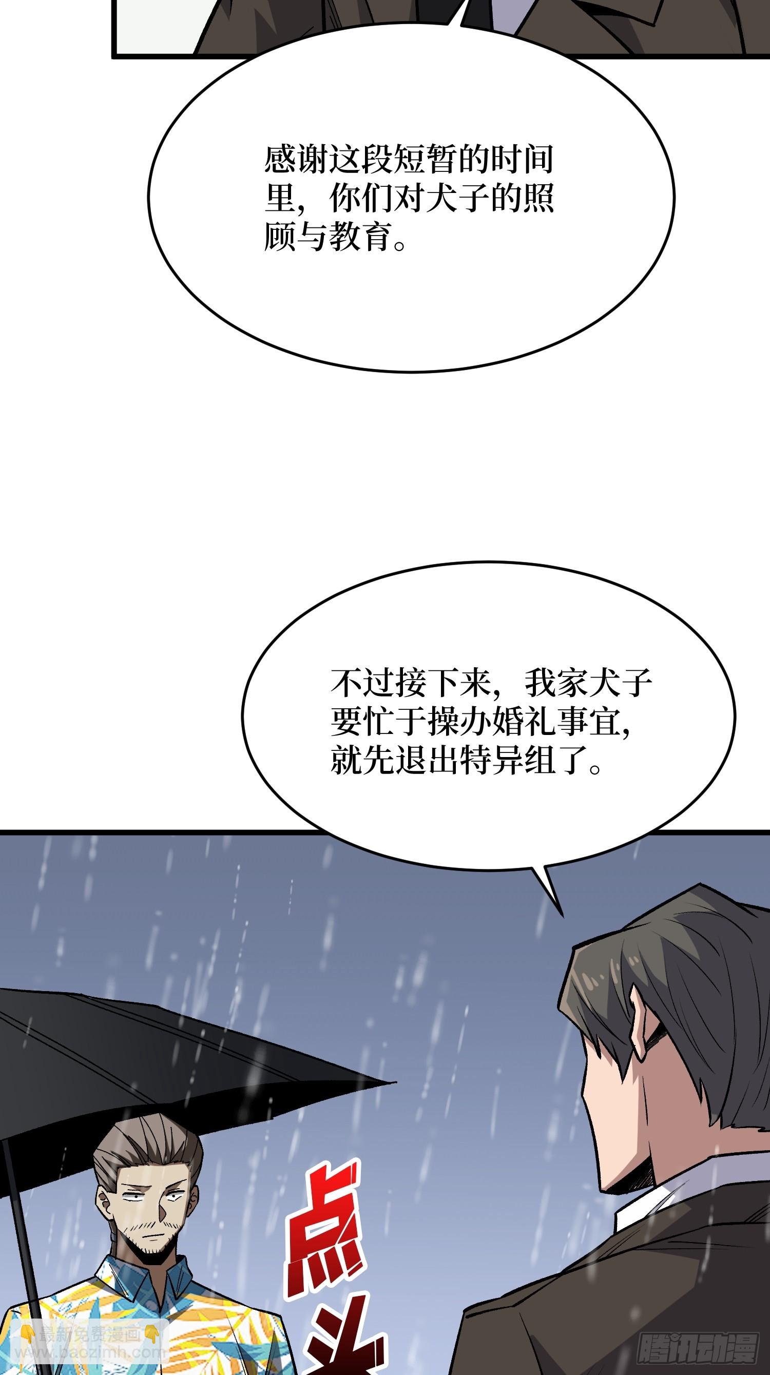 第278话 神的来信31