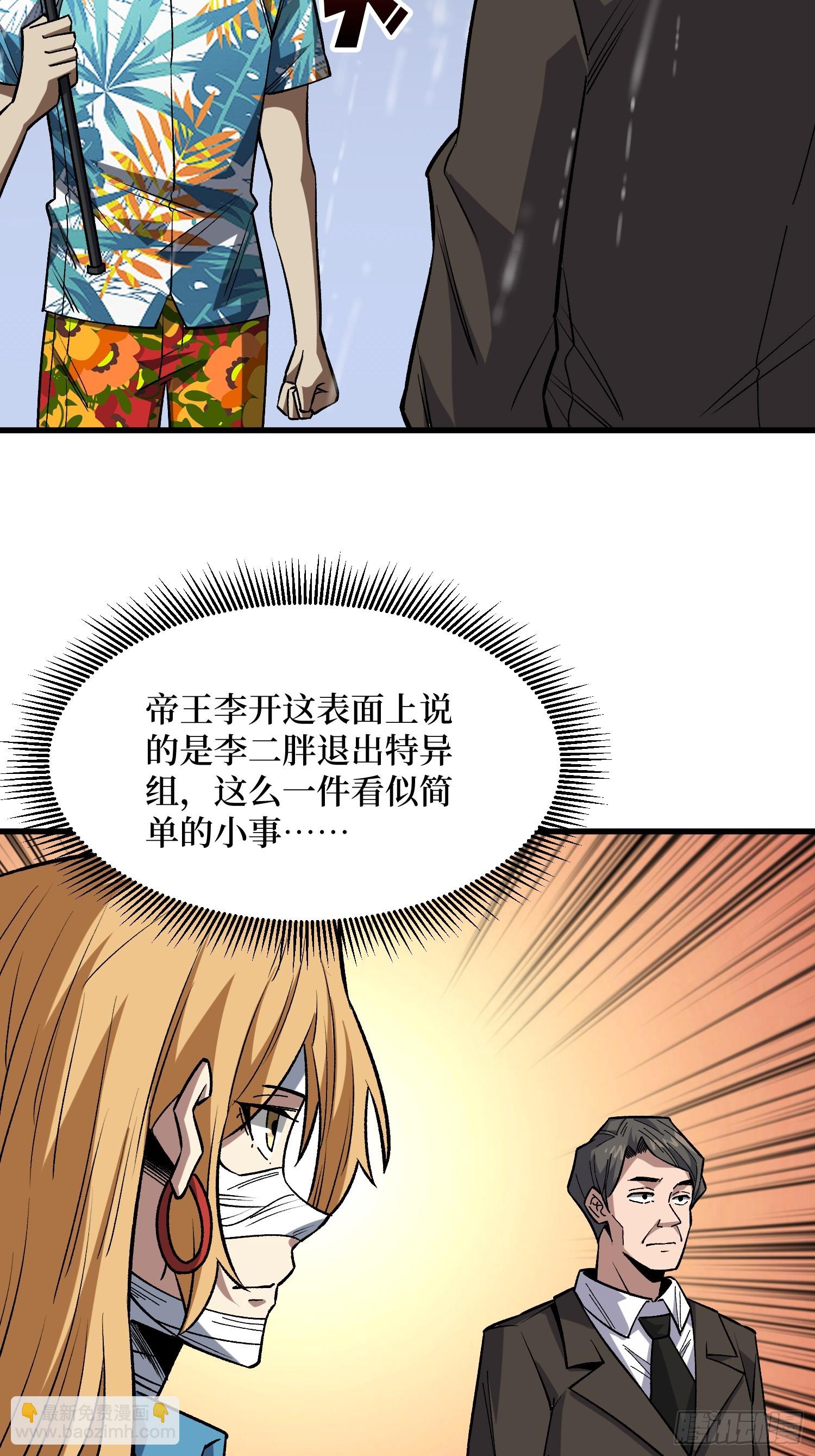 第278话 神的来信32