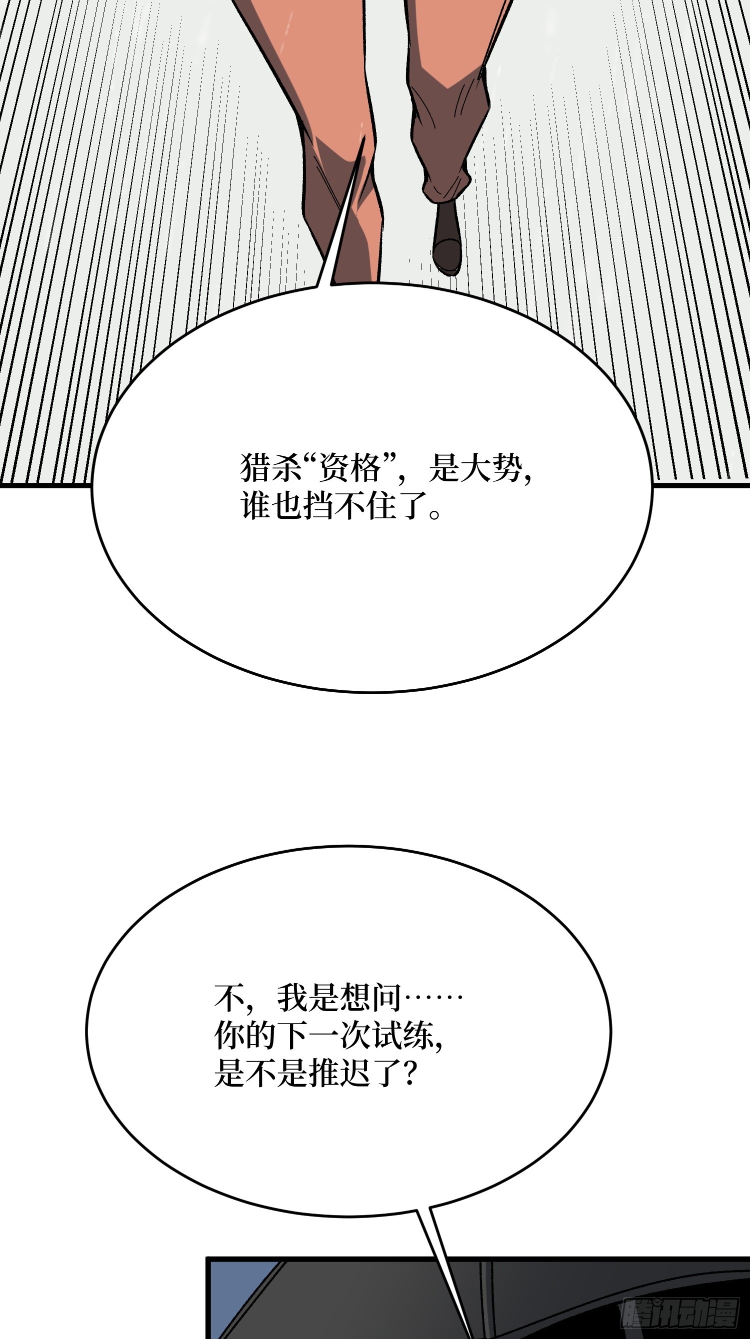 第278话 神的来信41