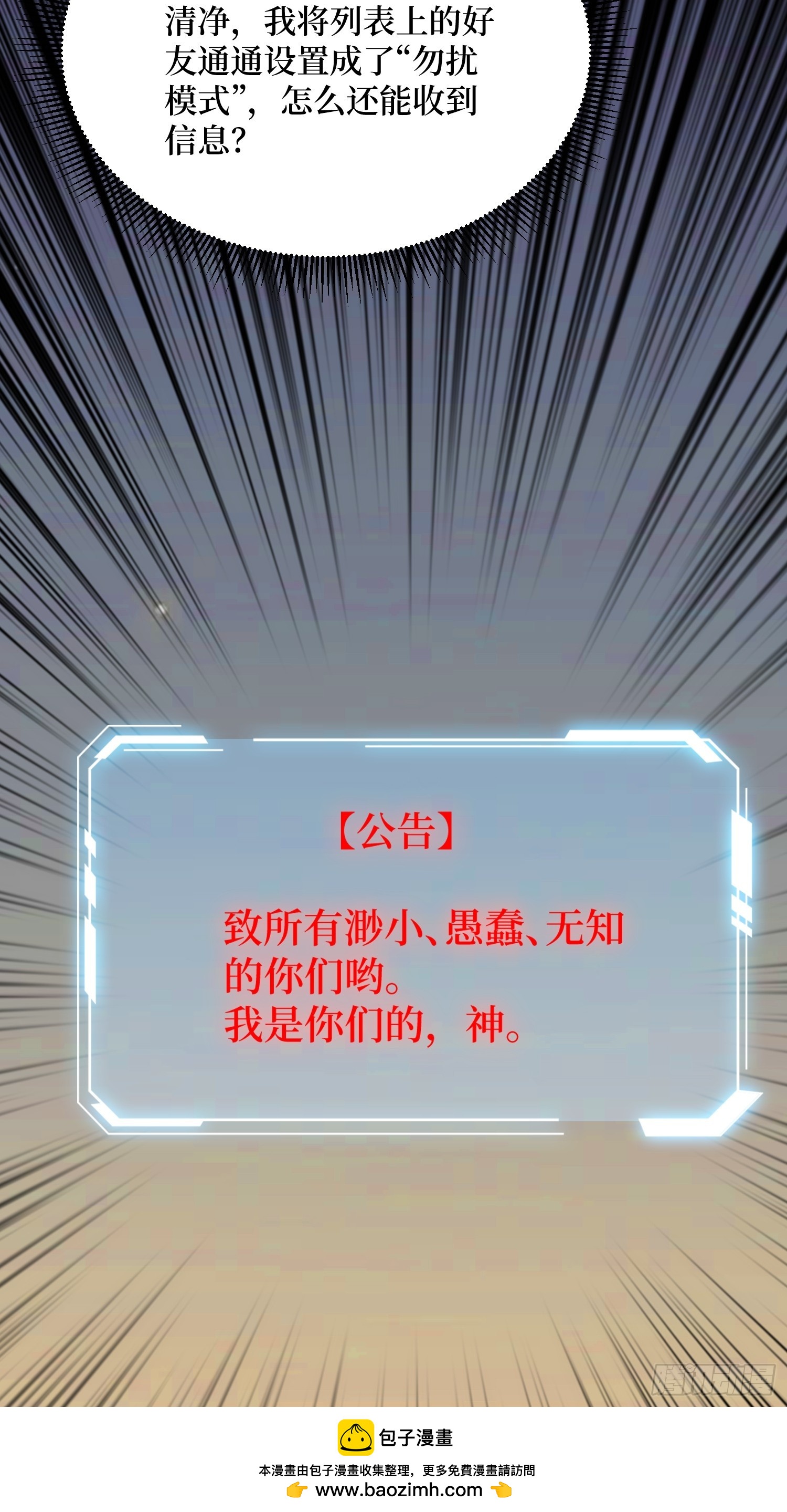 第278话 神的来信53
