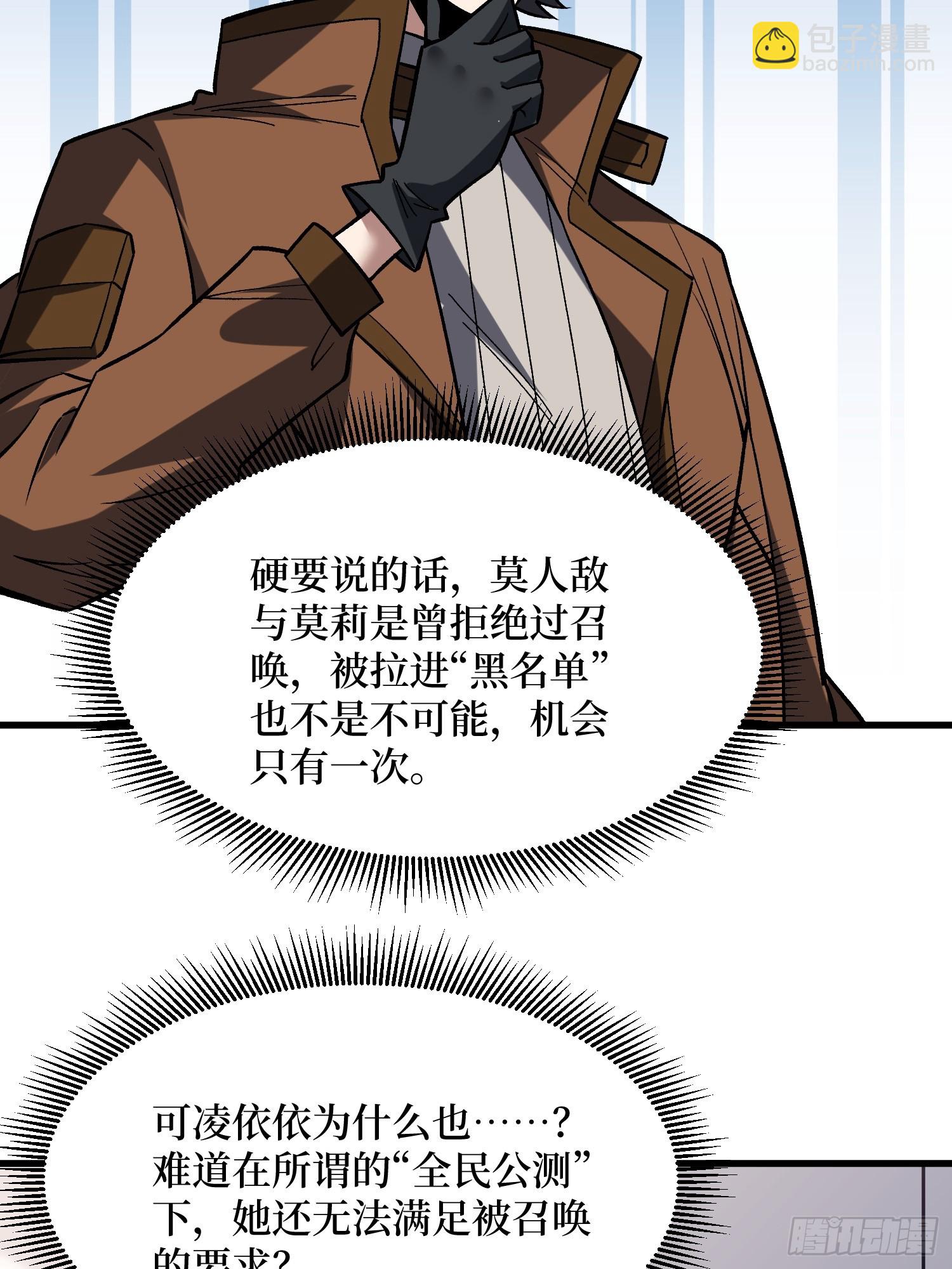 第280话 故人之女的求救12