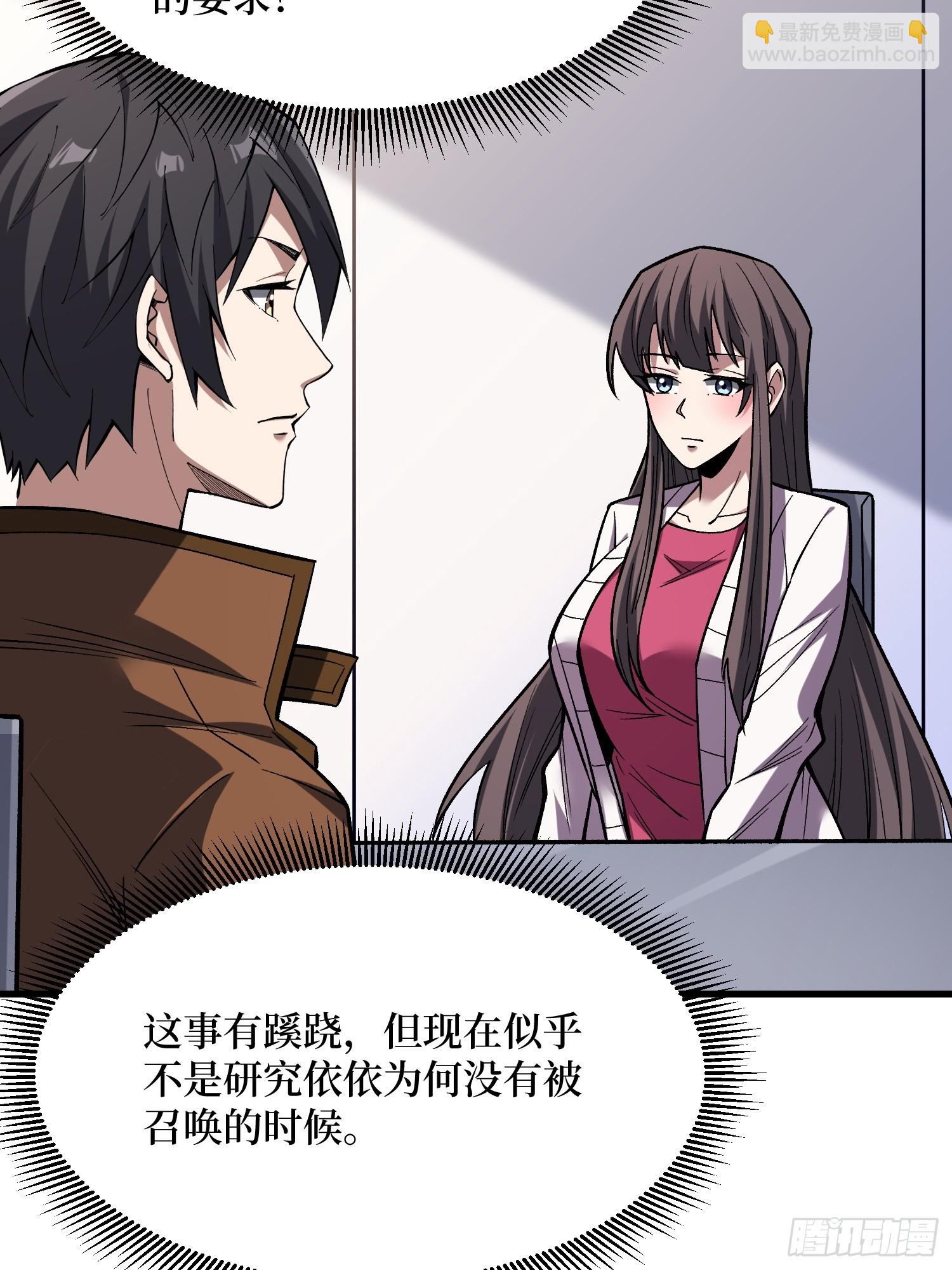 第280话 故人之女的求救13