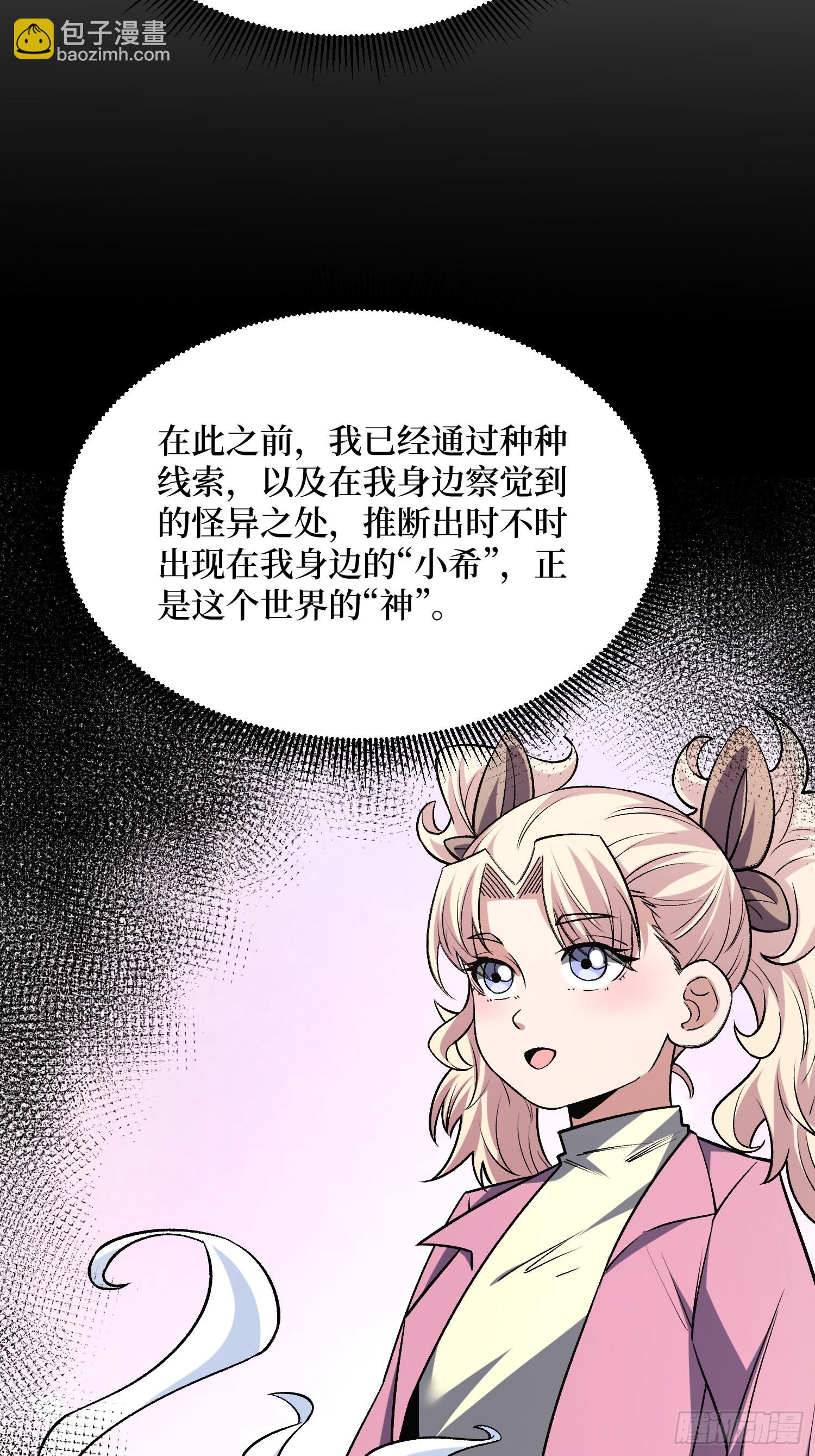第280话 故人之女的求救2