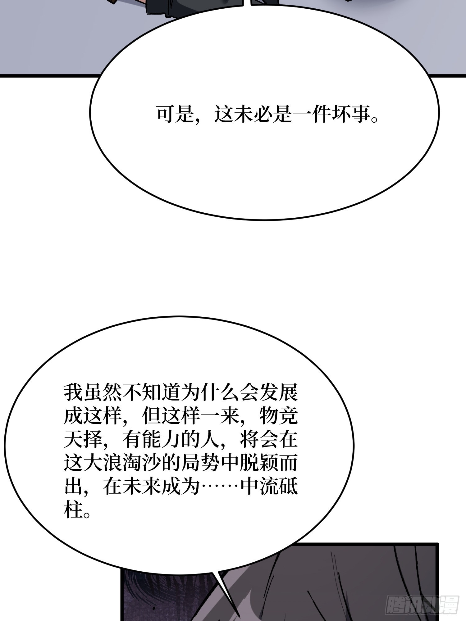 第280话 故人之女的求救20