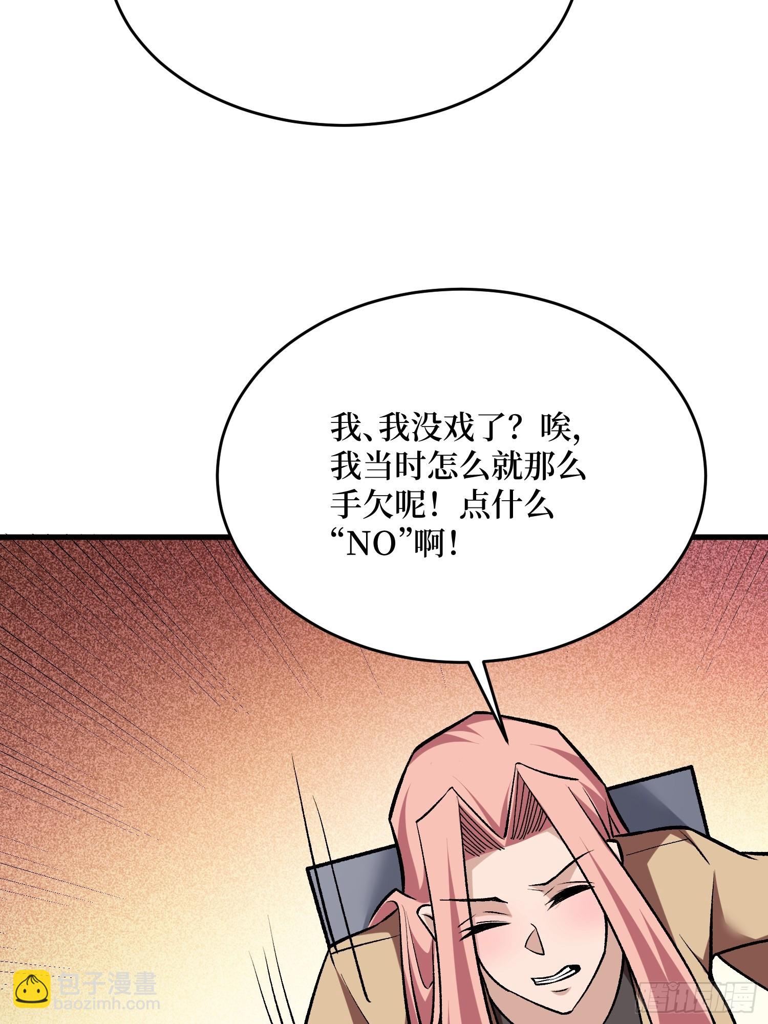 第280话 故人之女的求救22