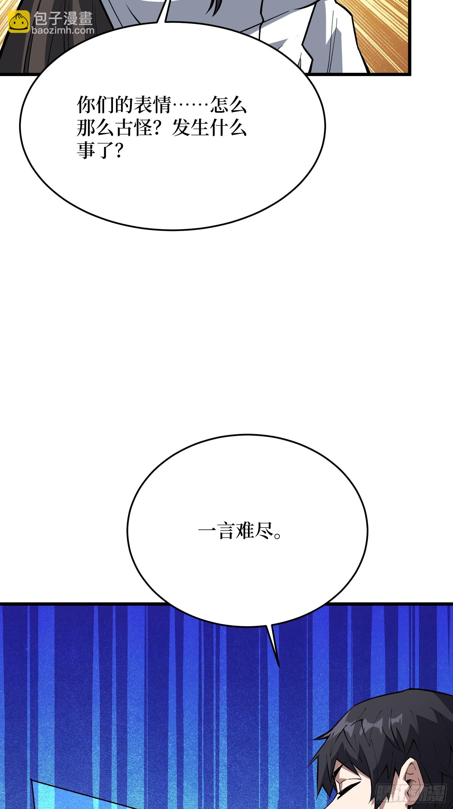 第280话 故人之女的求救31