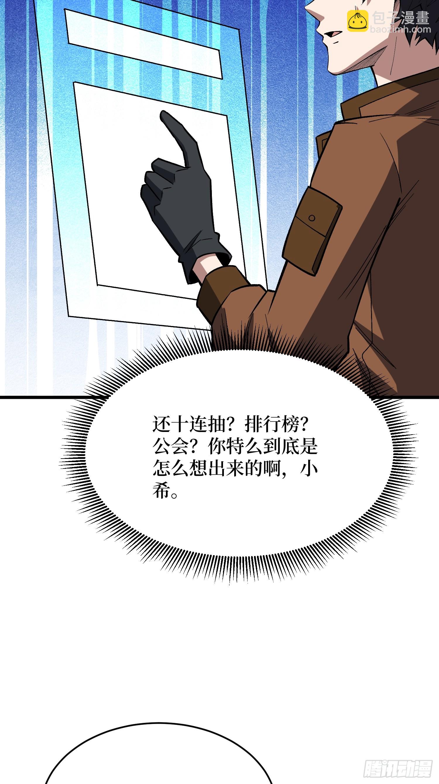 第280话 故人之女的求救32