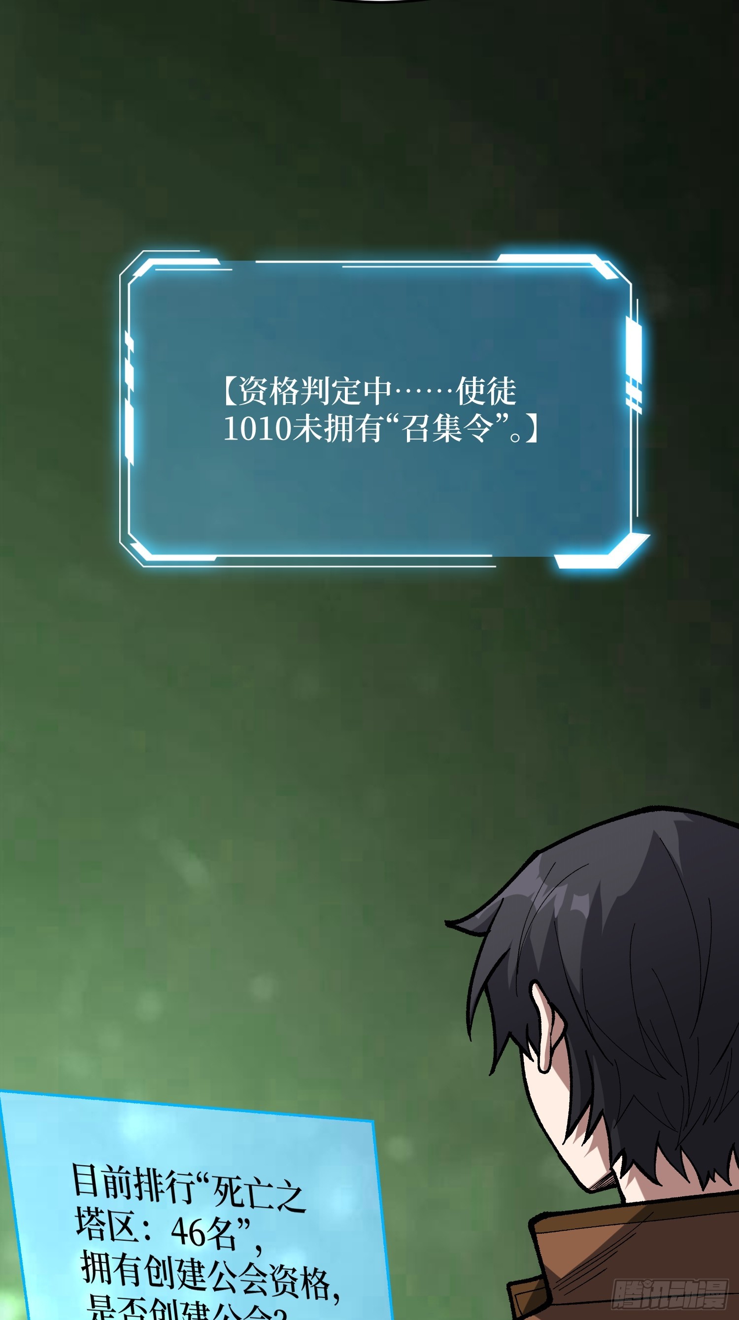 第280话 故人之女的求救35