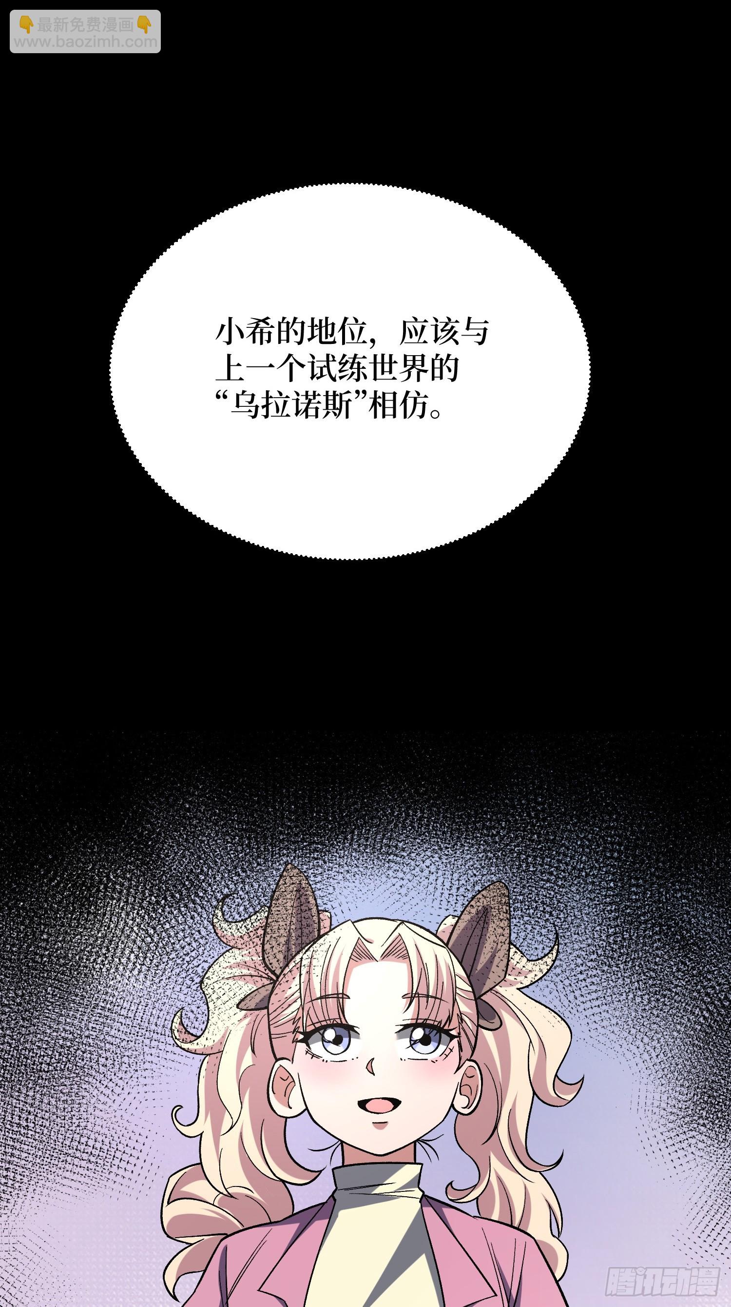 第280话 故人之女的求救4