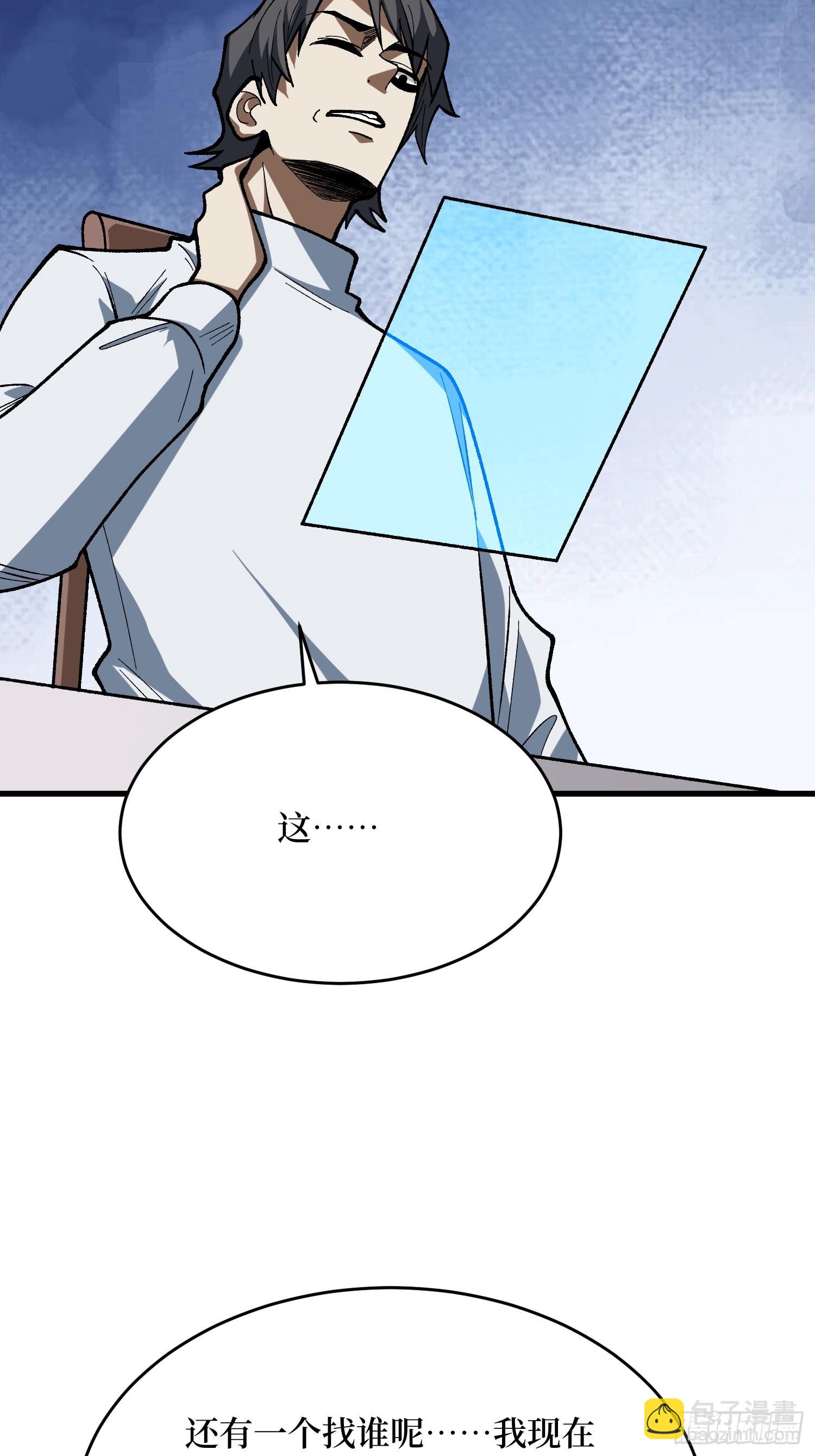 第280话 故人之女的求救45