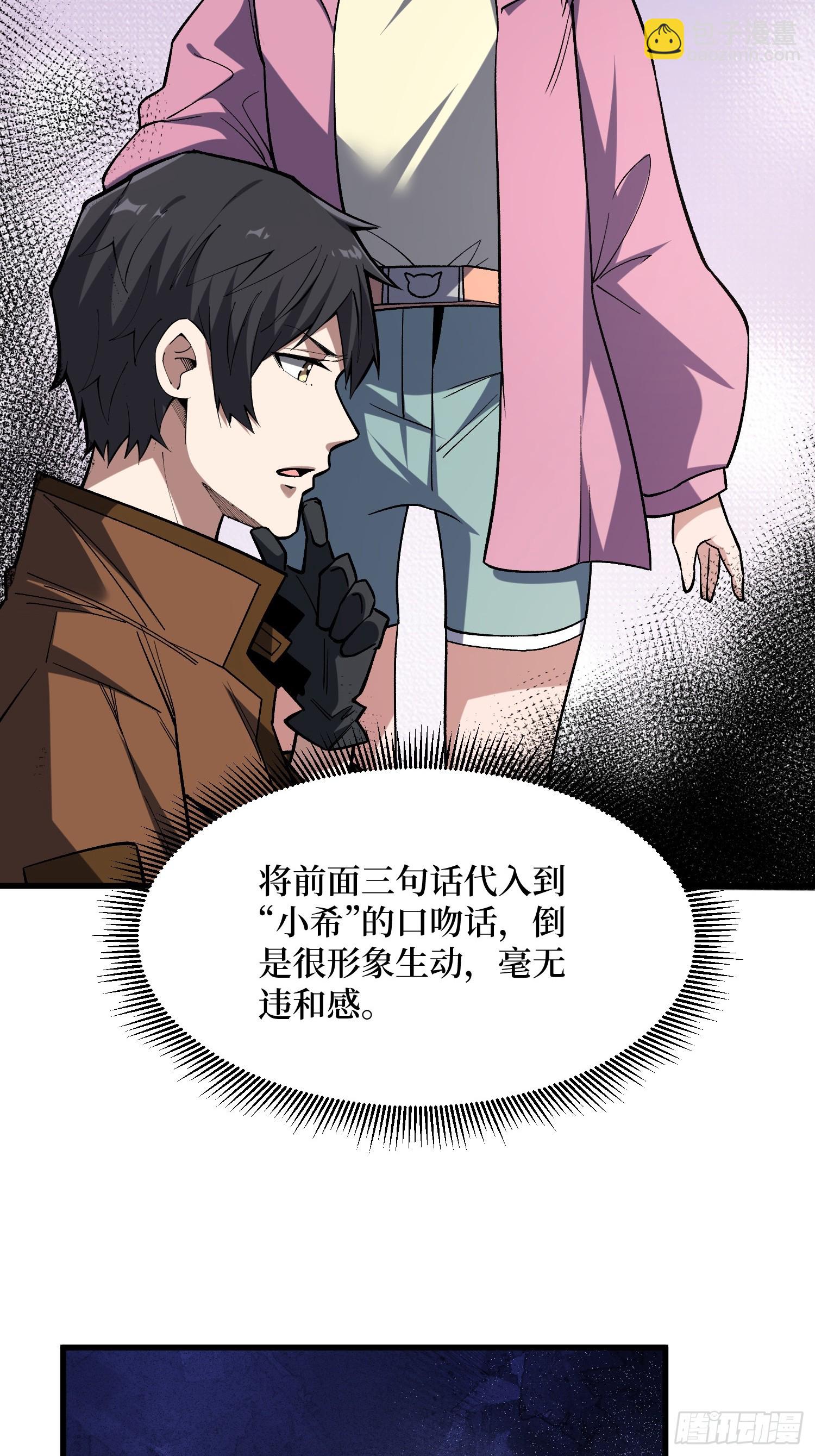 第280话 故人之女的求救5