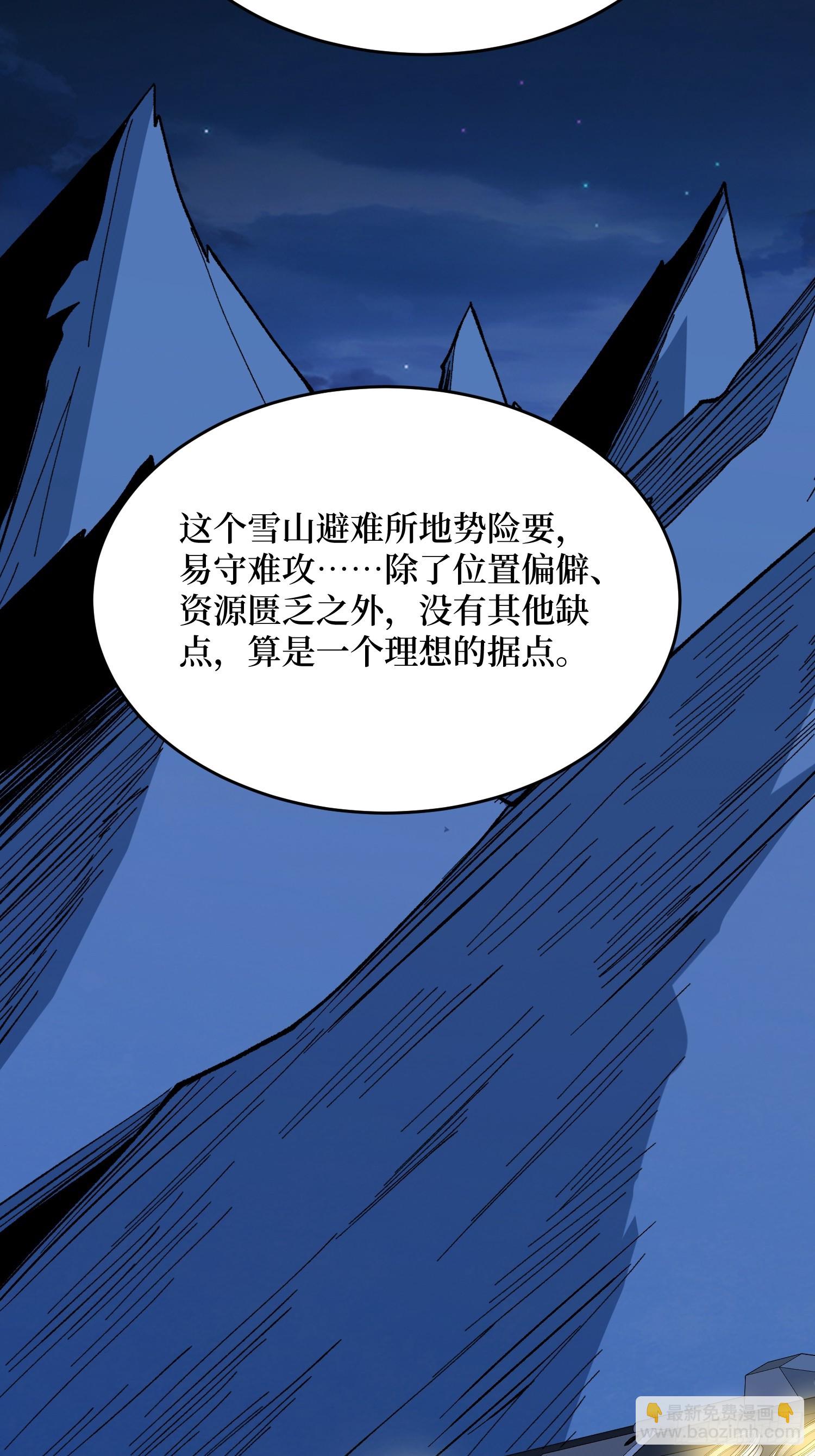 第280话 故人之女的求救51