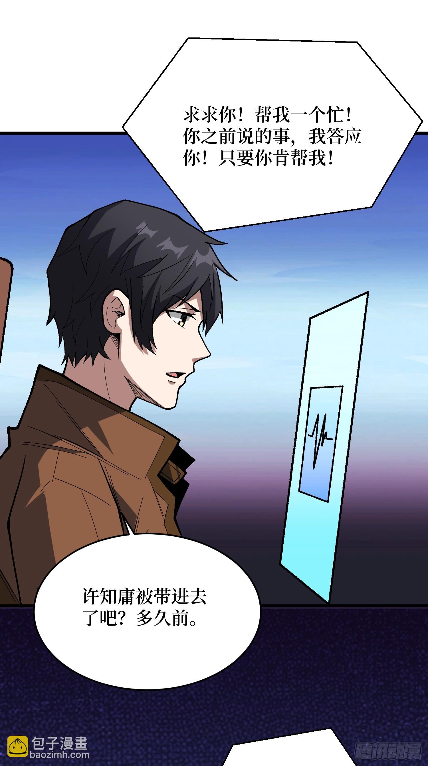 第280话 故人之女的求救56