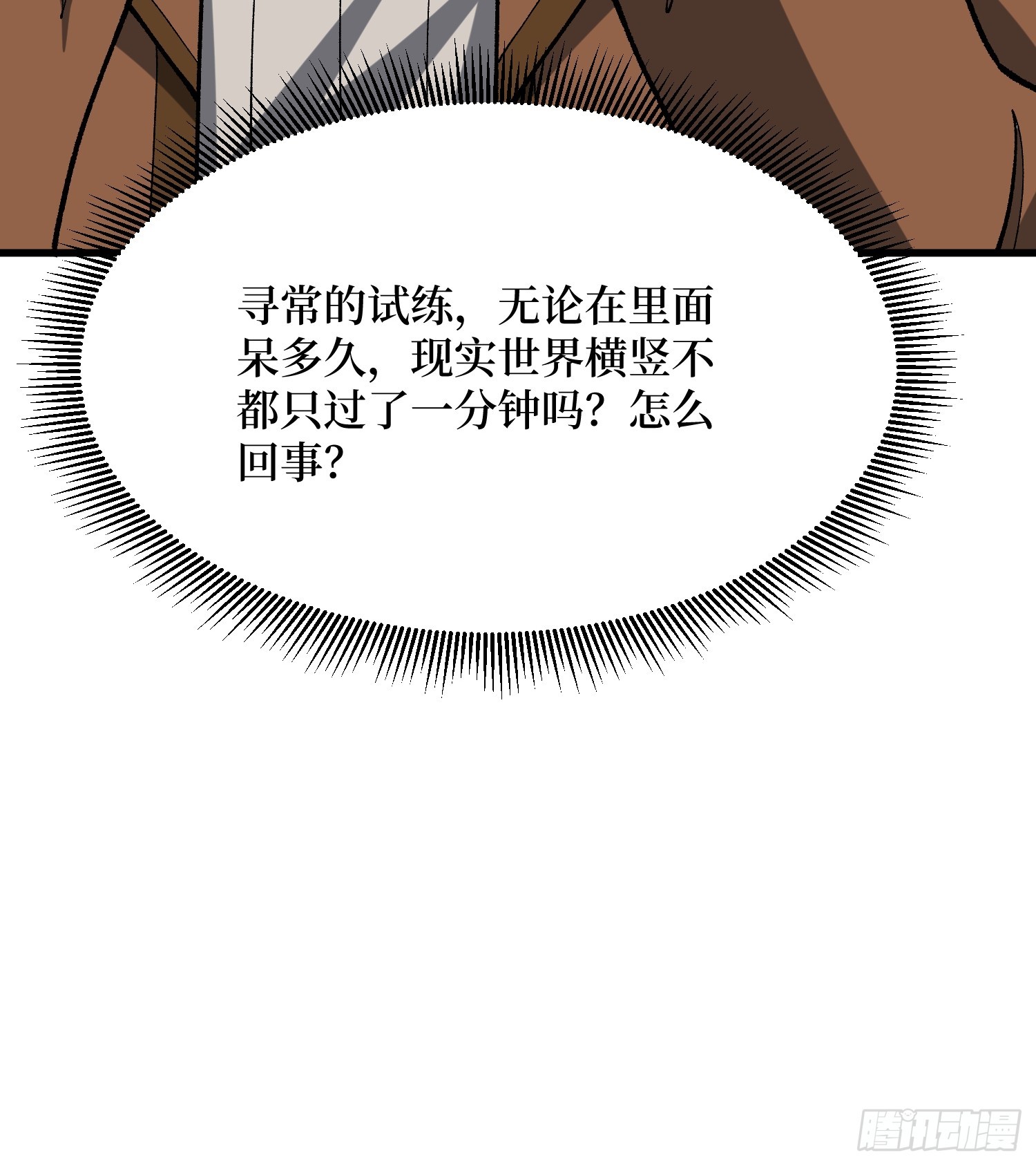 第280话 故人之女的求救58