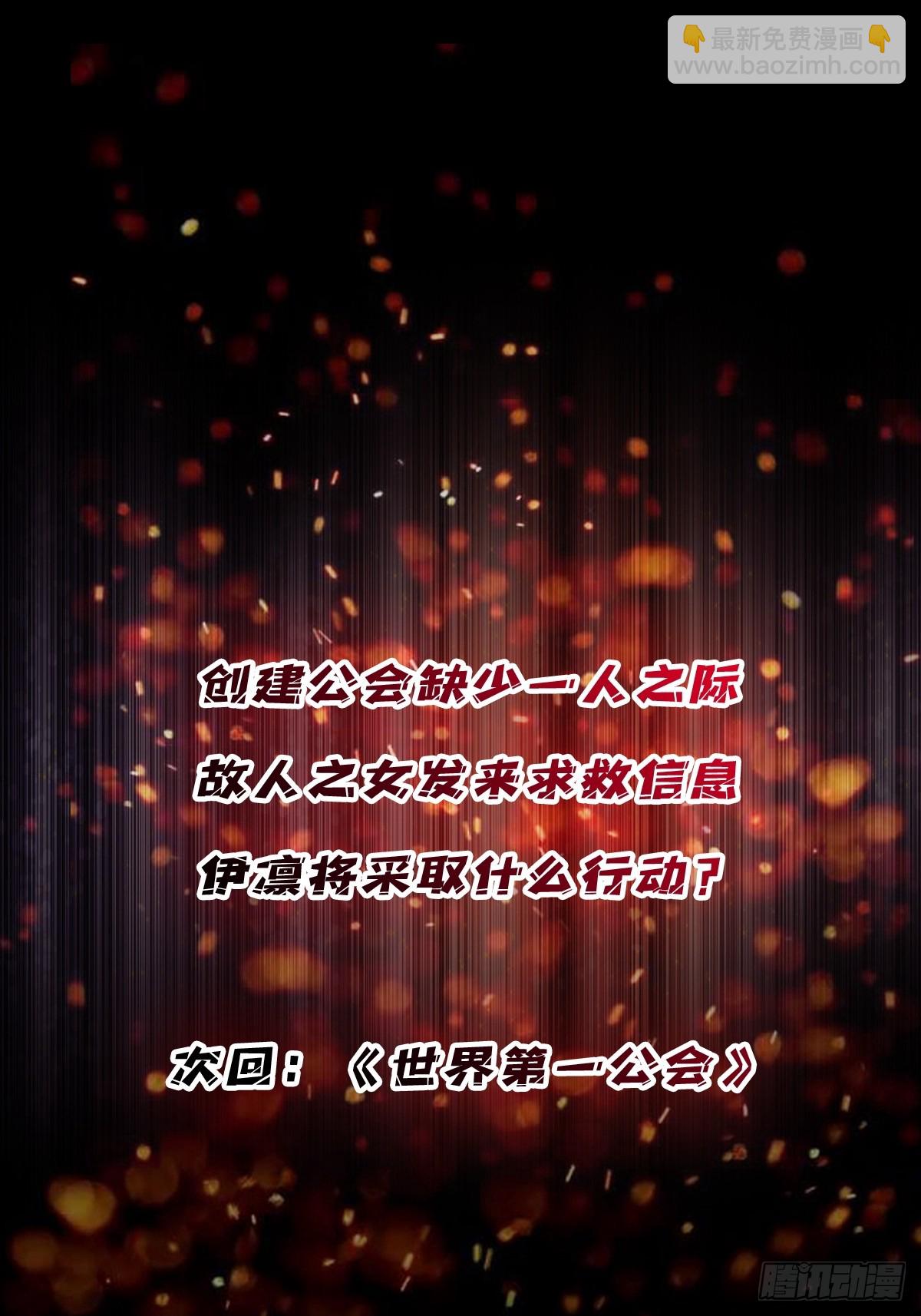 第280话 故人之女的求救59