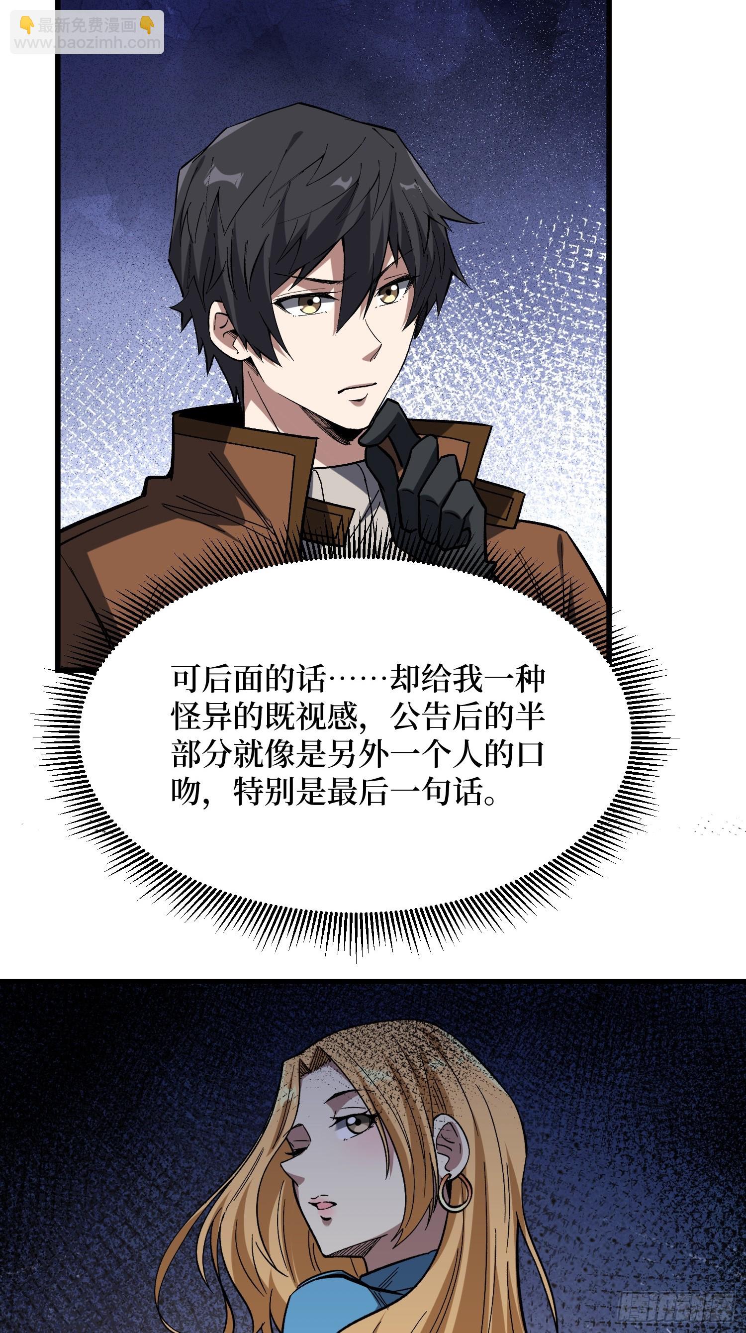 第280话 故人之女的求救6