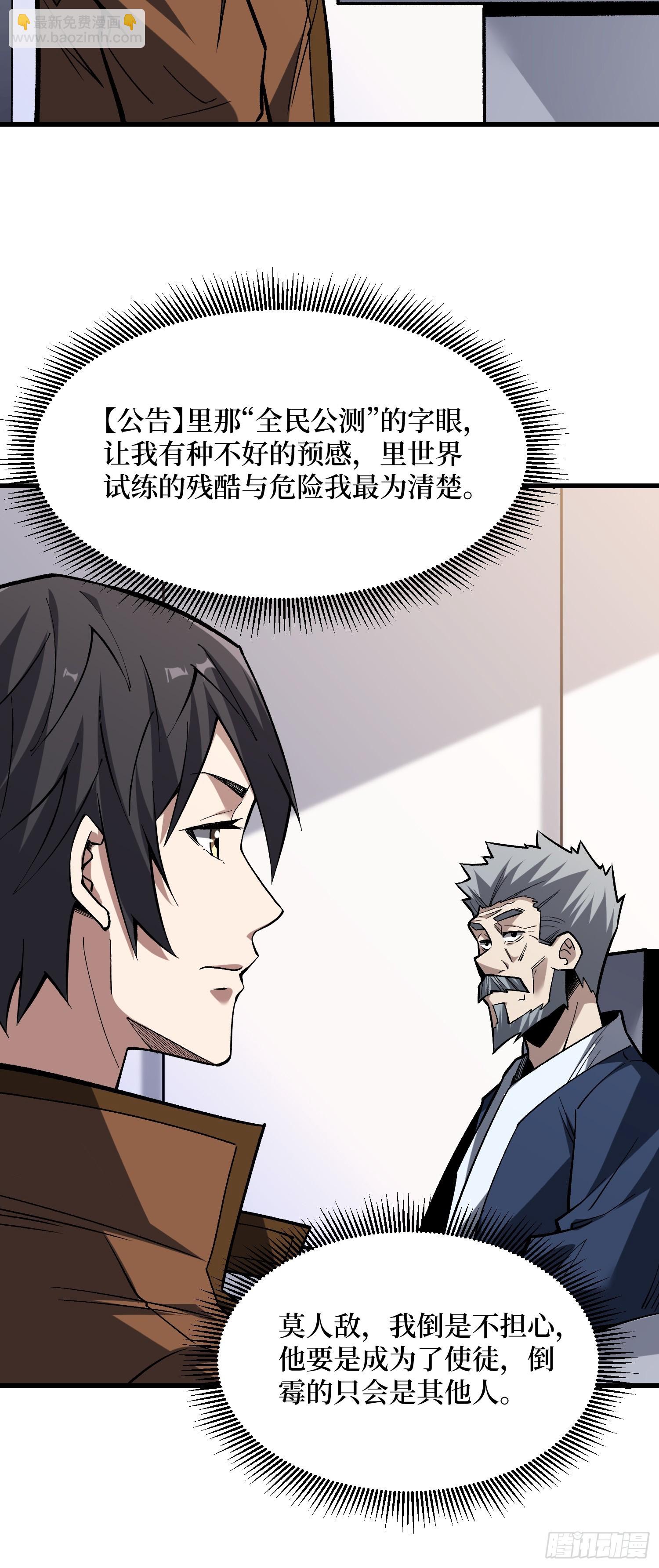 第280话 故人之女的求救9