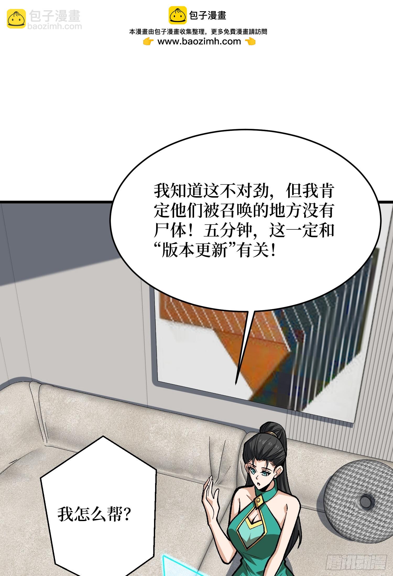 第281话 世界第一公会1