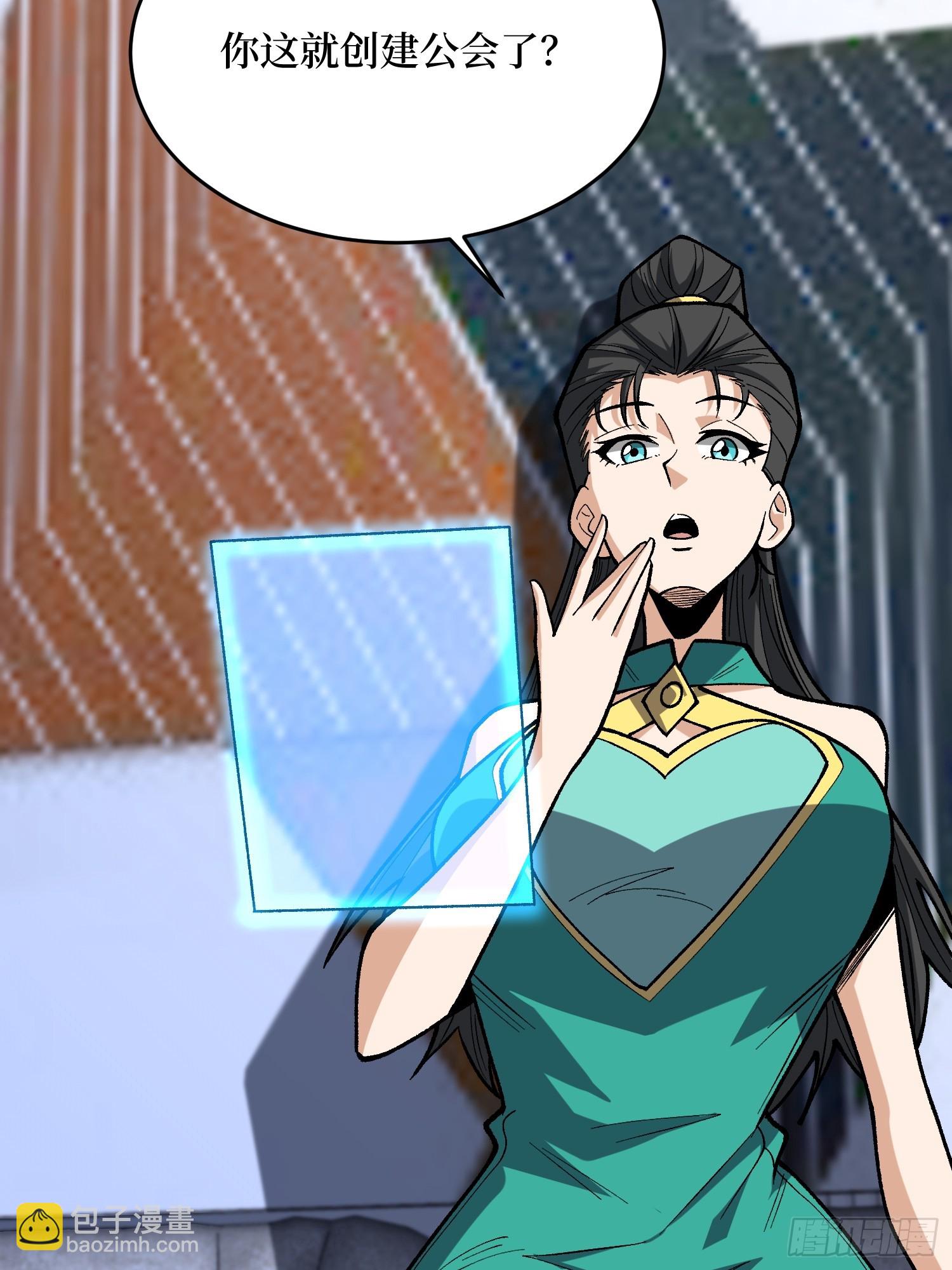 第281话 世界第一公会10
