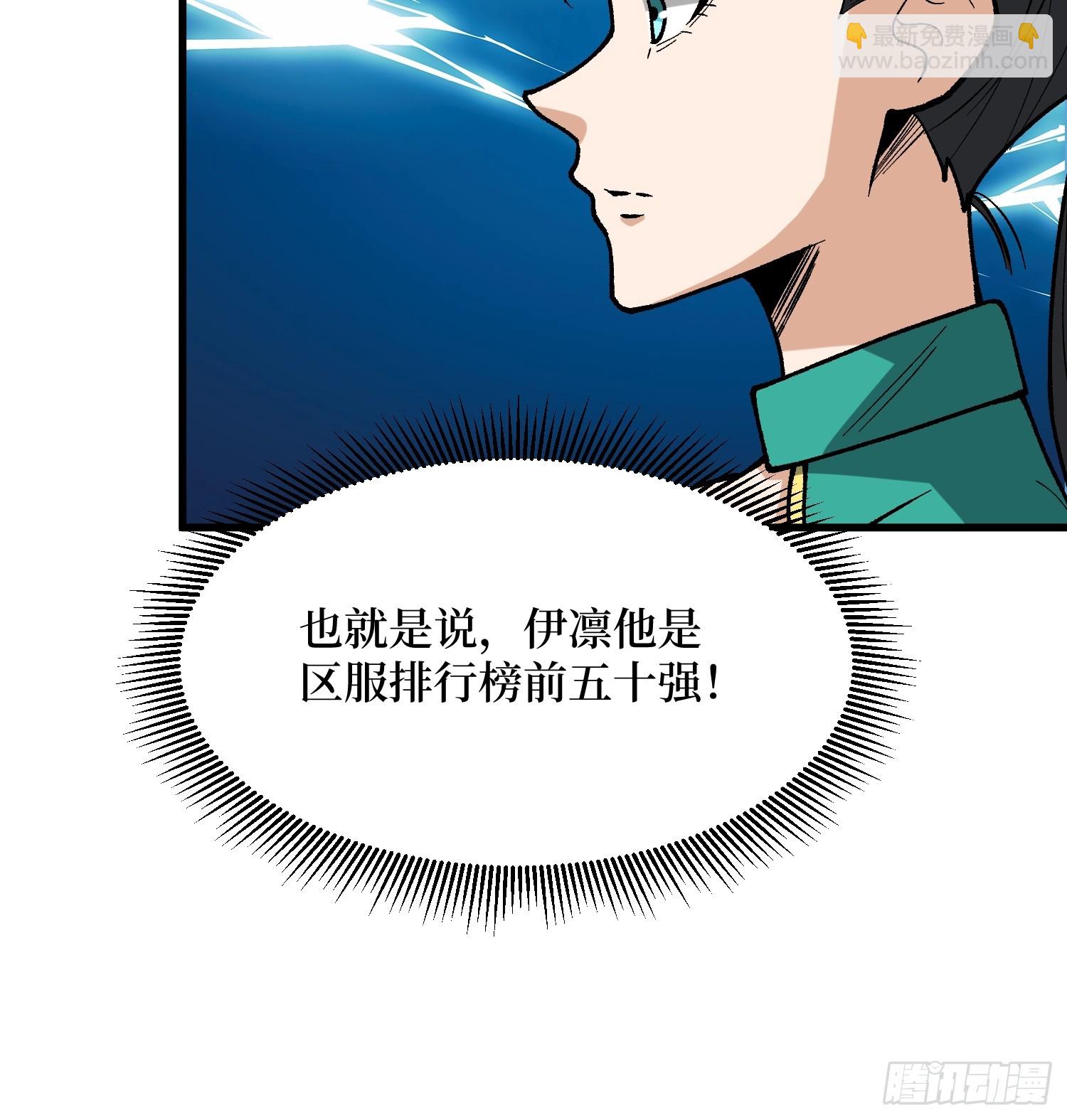 第281话 世界第一公会12
