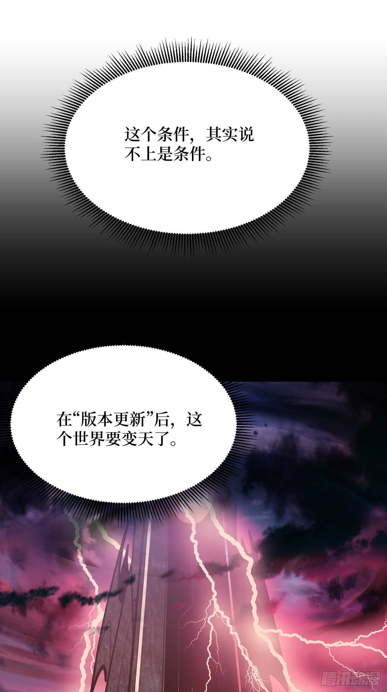 第281话 世界第一公会13