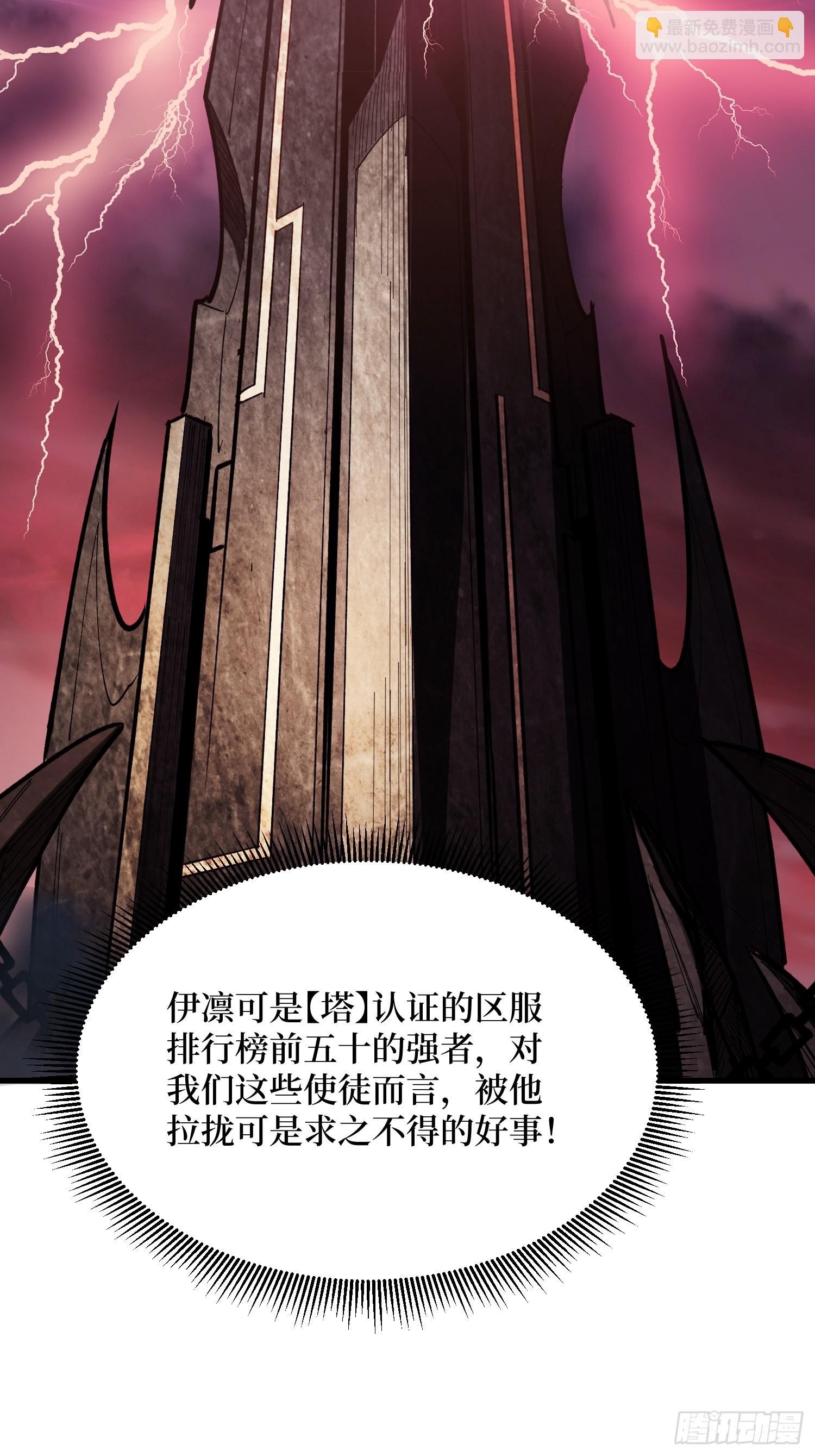 第281话 世界第一公会14