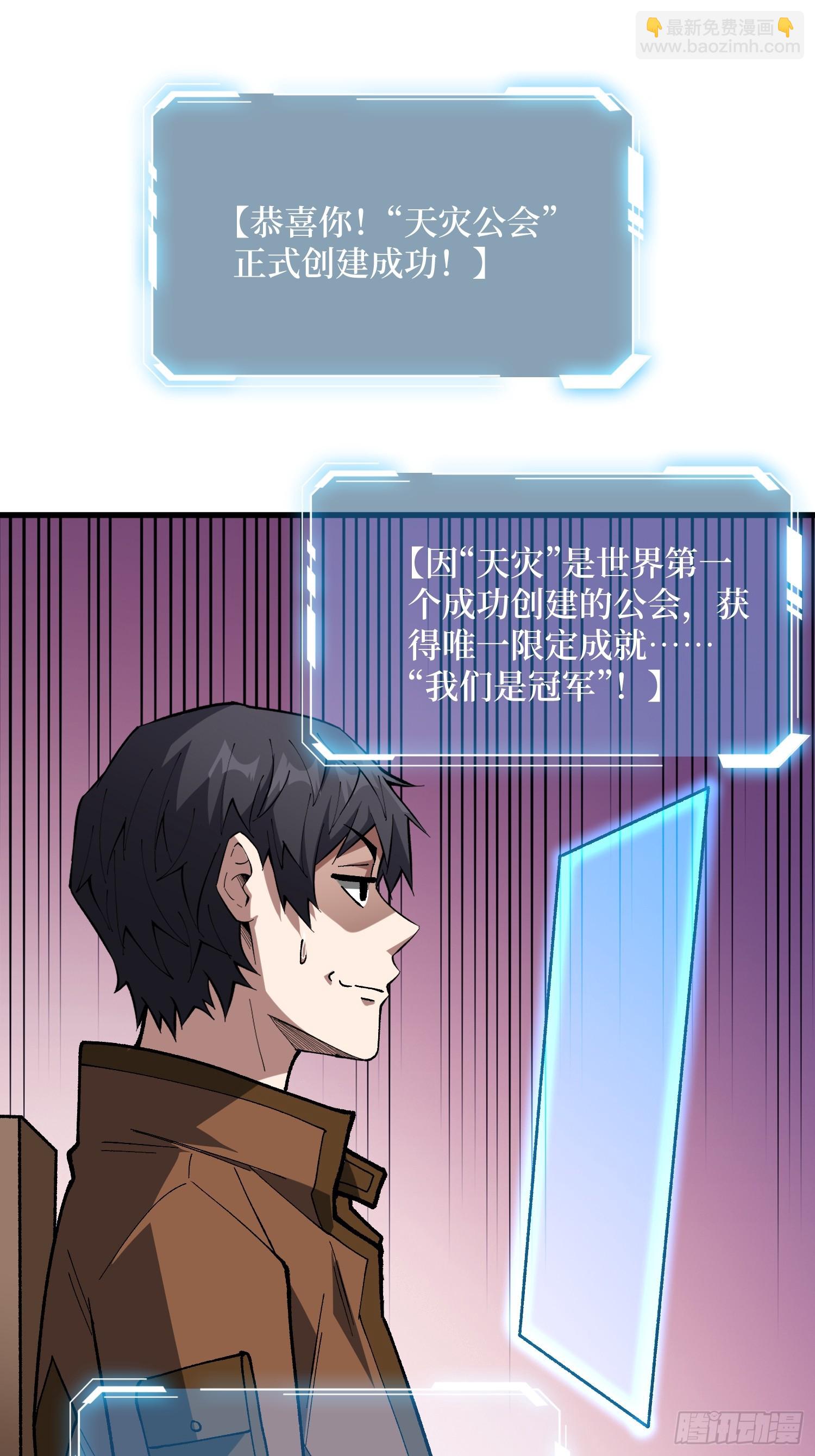 第281话 世界第一公会17