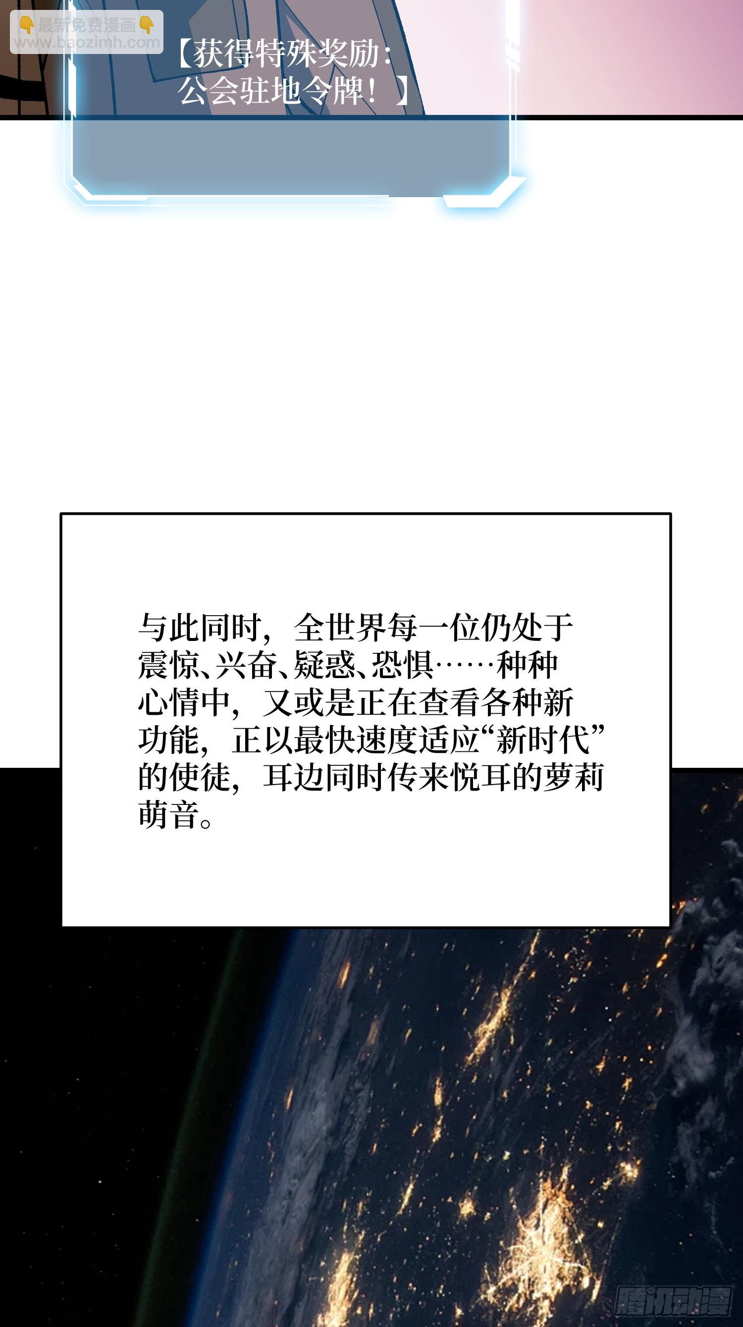 第281话 世界第一公会18