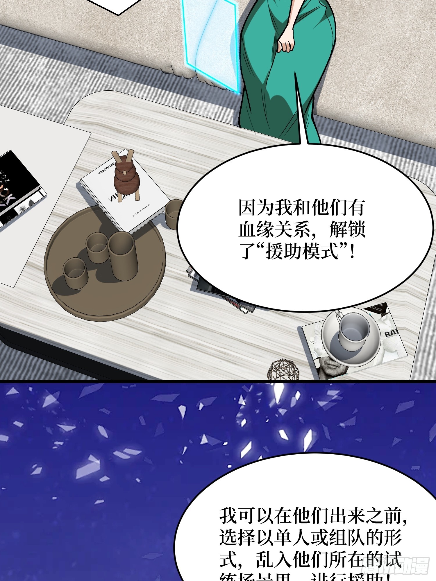 第281话 世界第一公会2