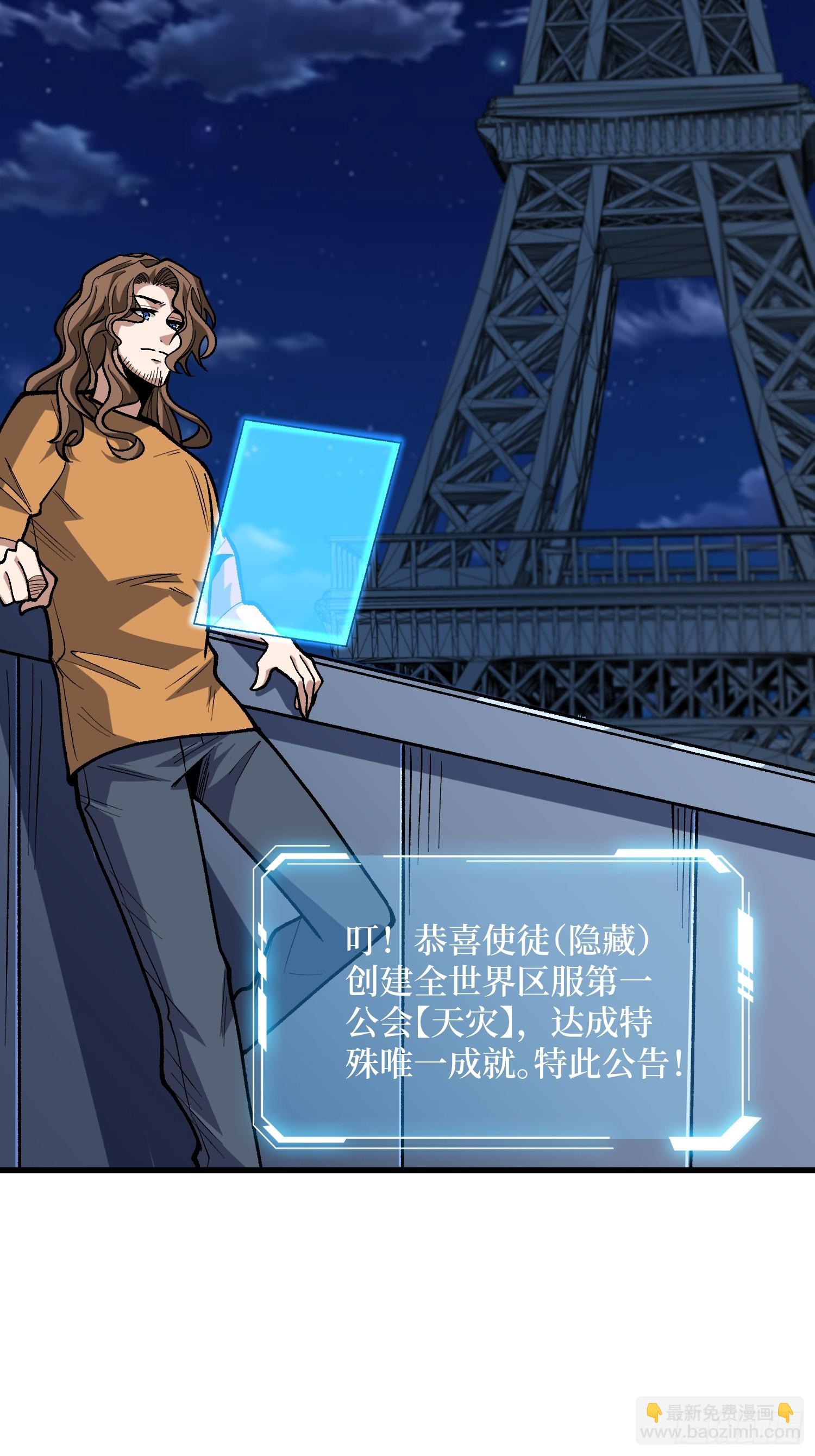第281话 世界第一公会20