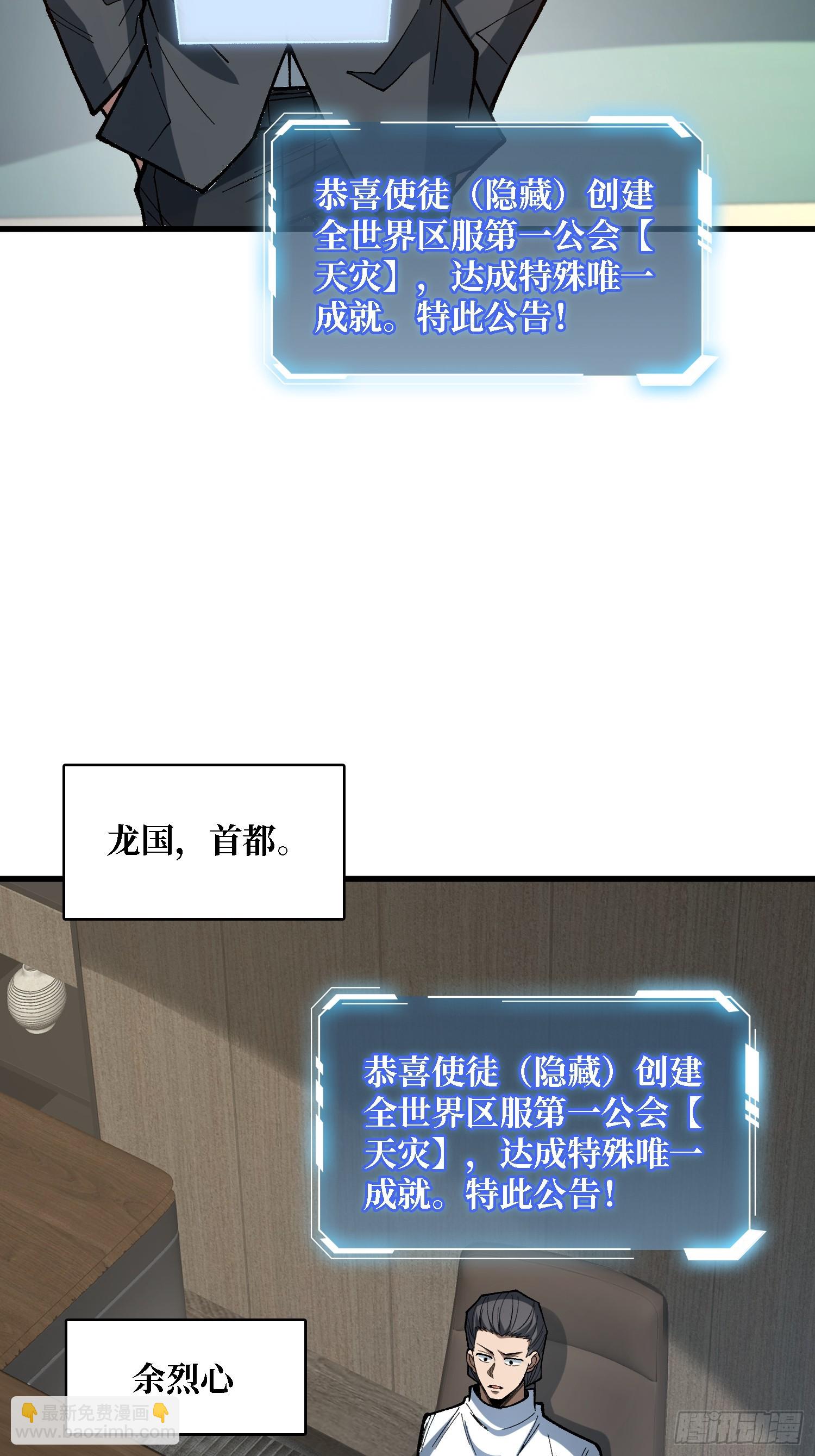 第281话 世界第一公会23