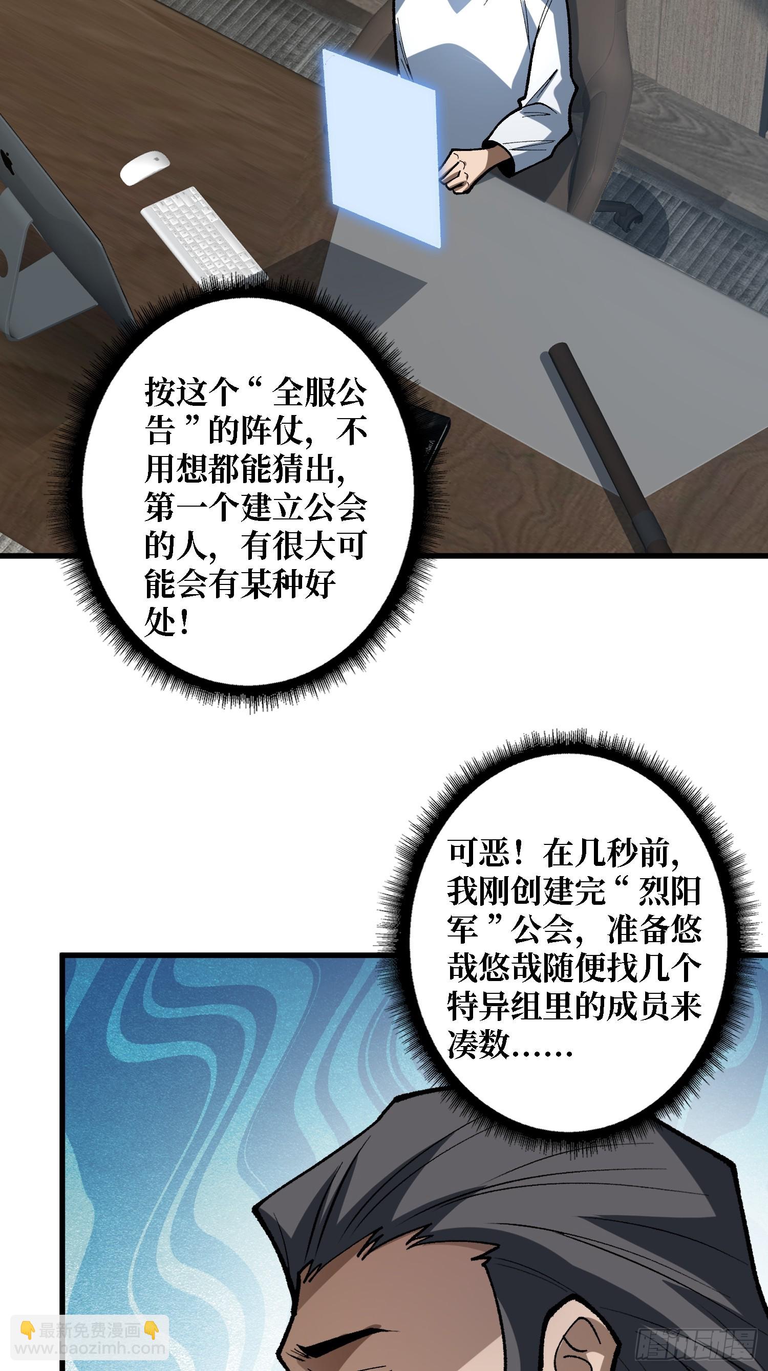 第281话 世界第一公会24