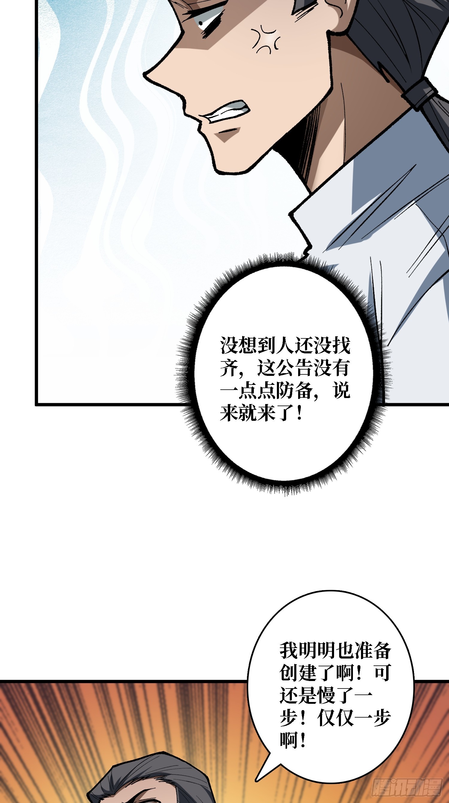 第281话 世界第一公会25