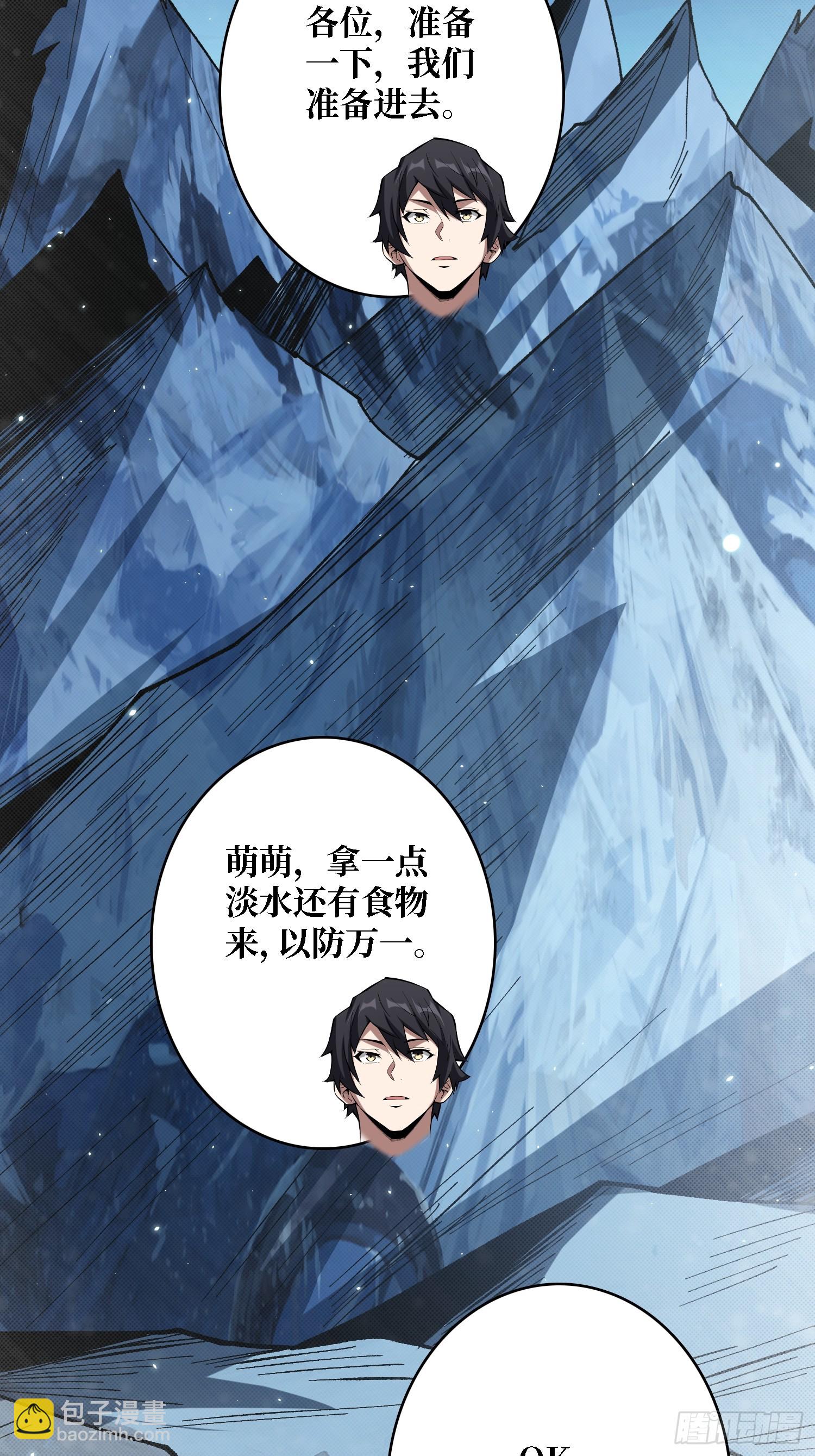 第281话 世界第一公会28