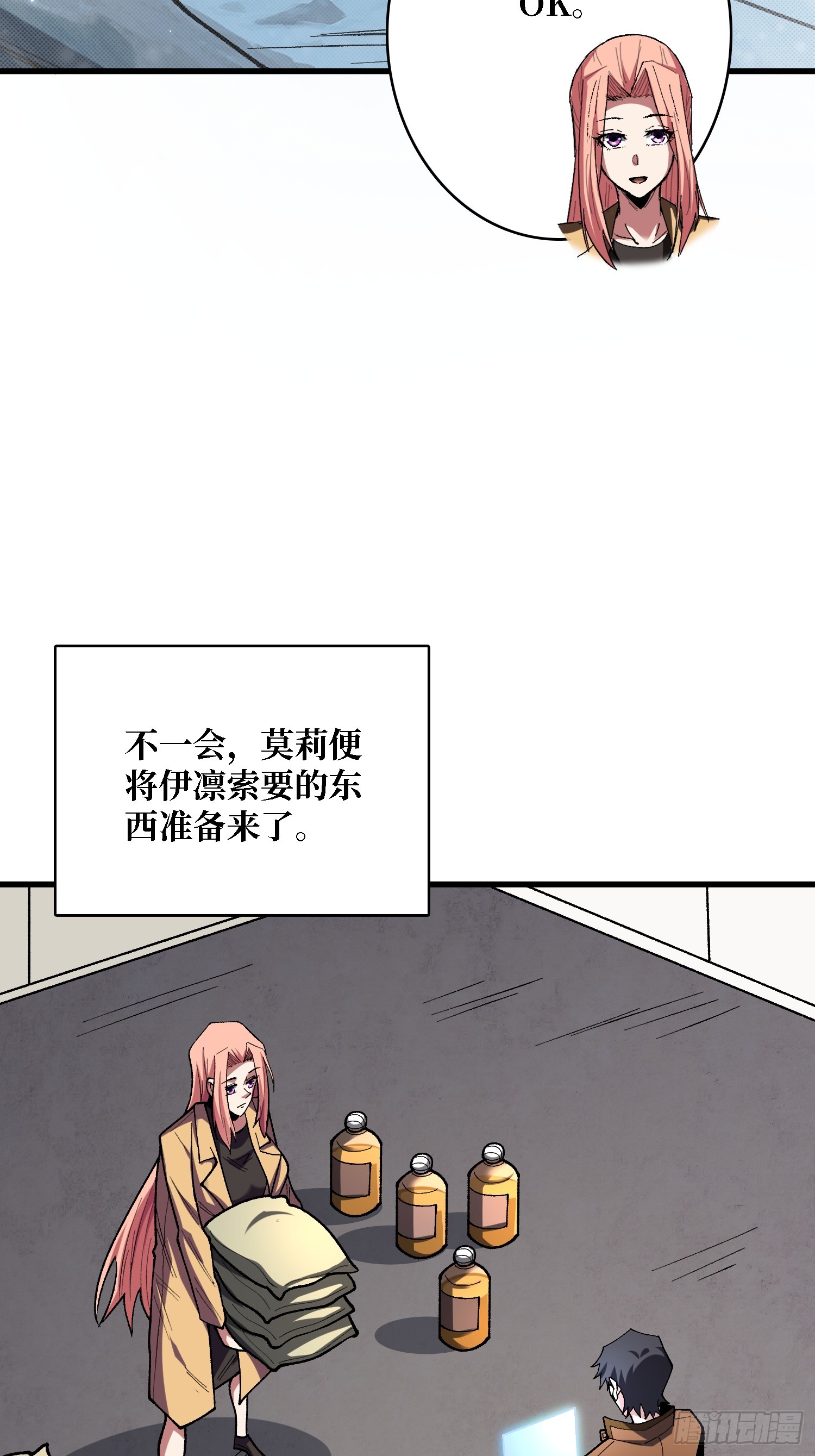 第281话 世界第一公会29