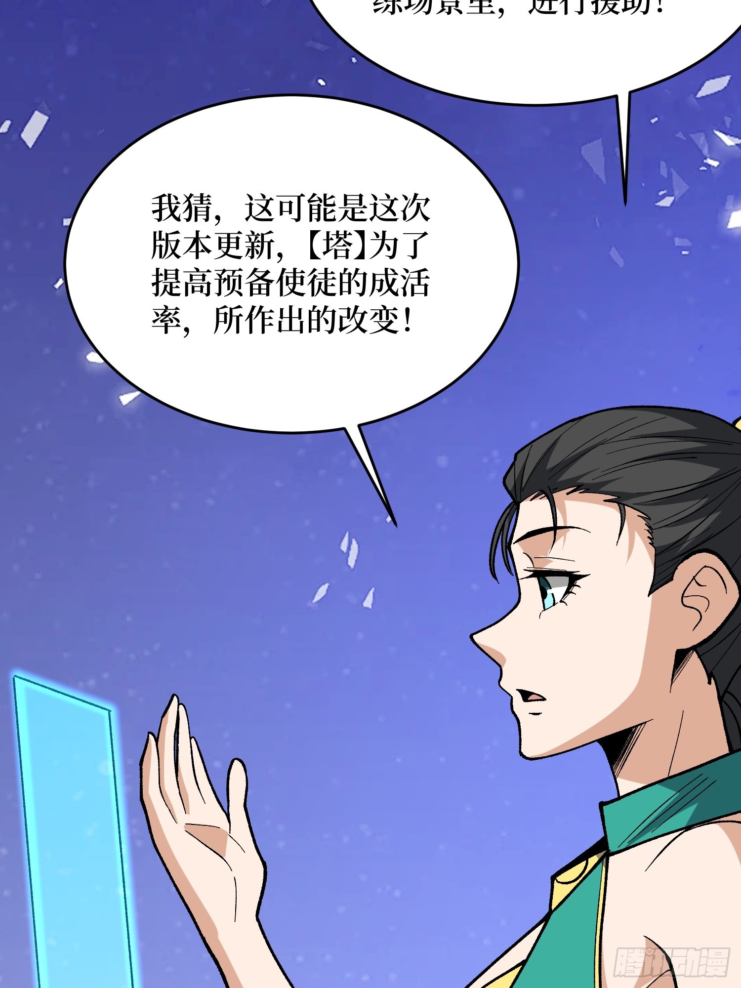 第281话 世界第一公会3