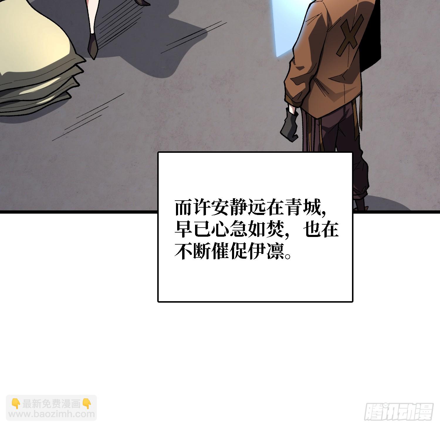 第281话 世界第一公会30