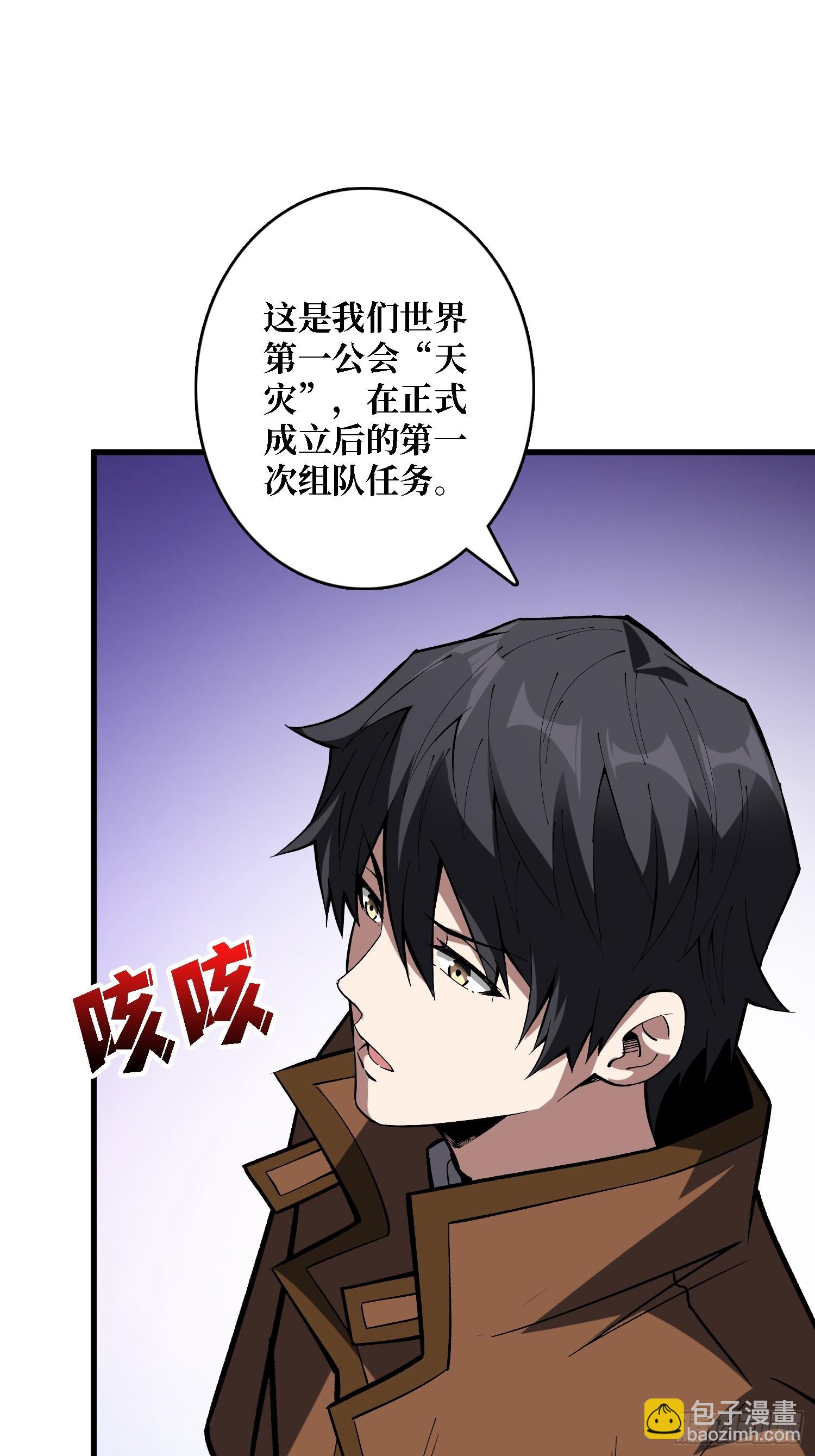 第281话 世界第一公会33