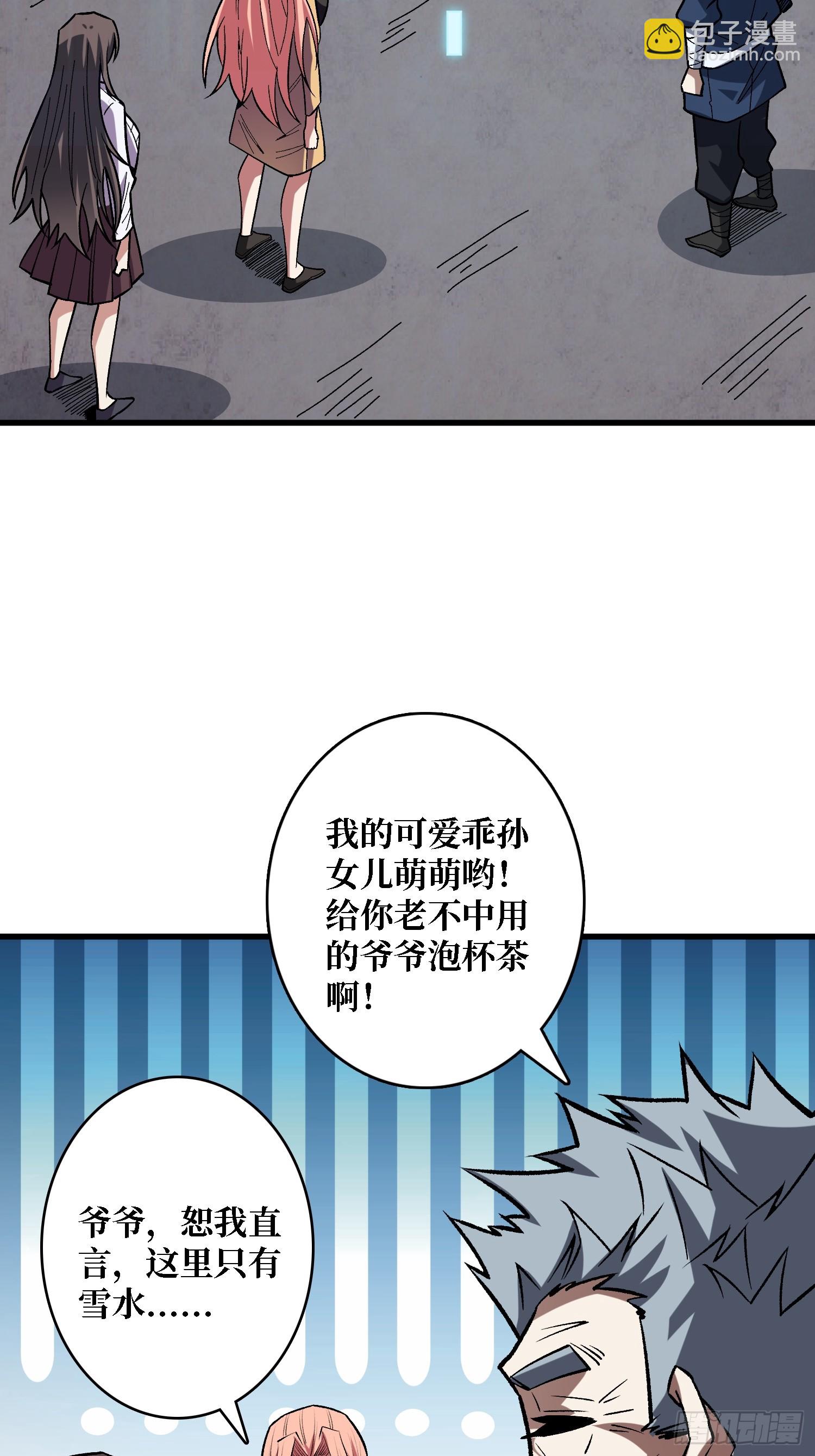 第281话 世界第一公会37