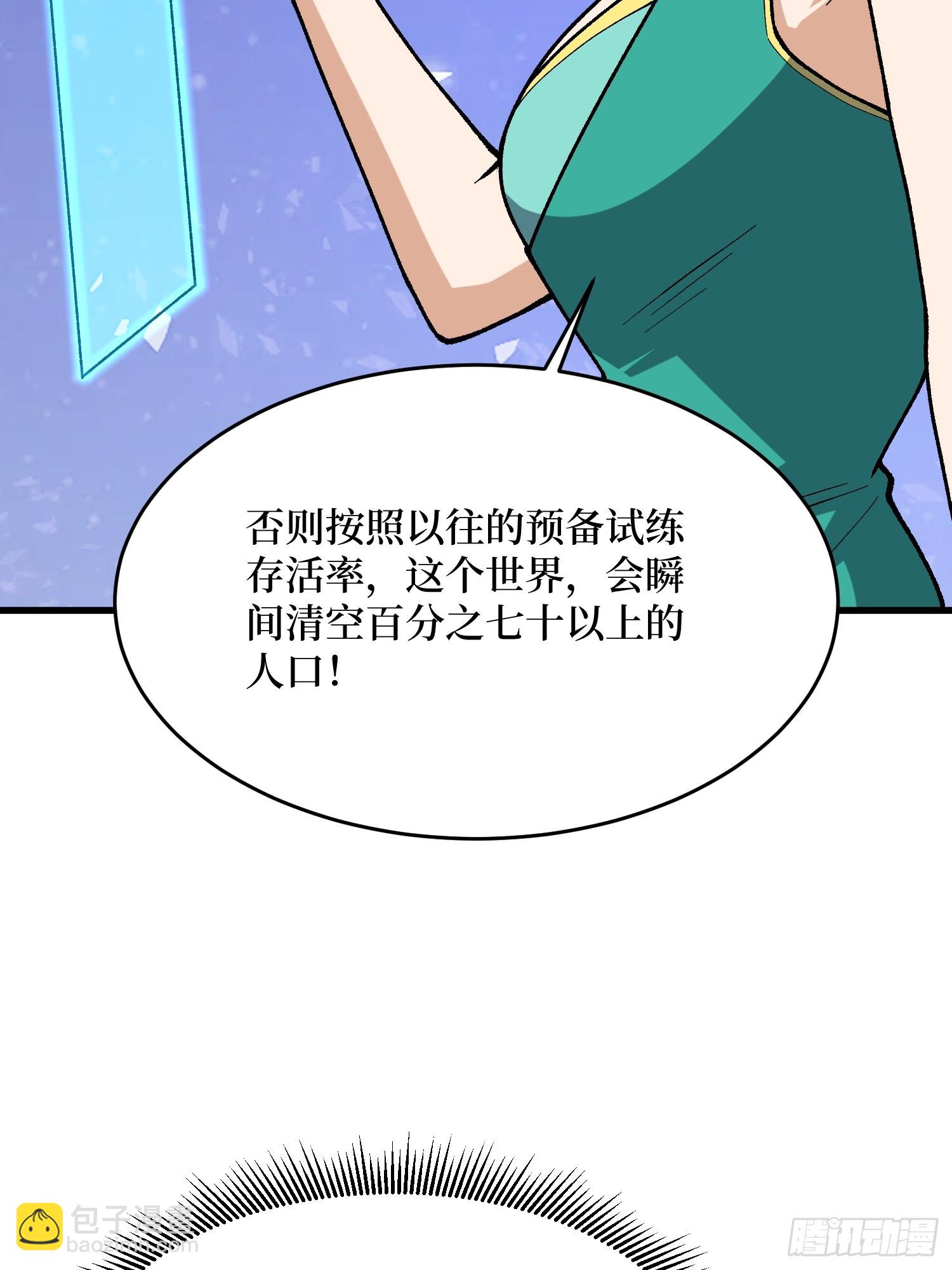 第281话 世界第一公会4