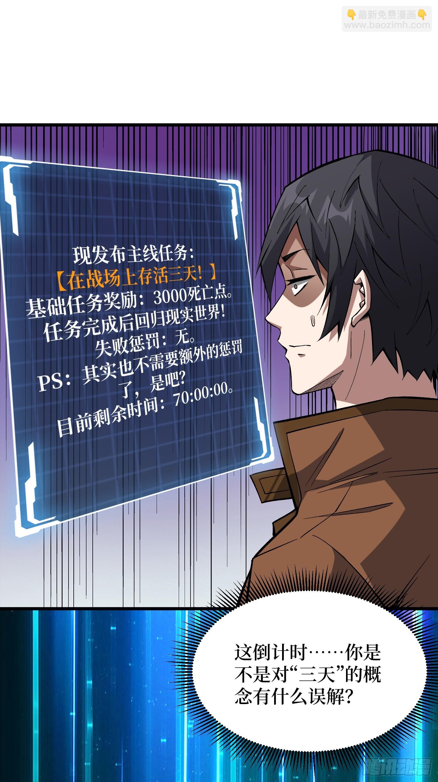 第281话 世界第一公会48