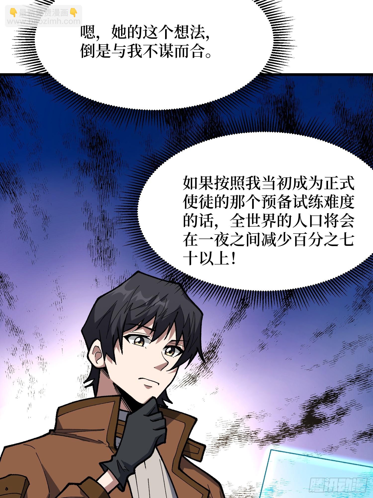 第281话 世界第一公会5