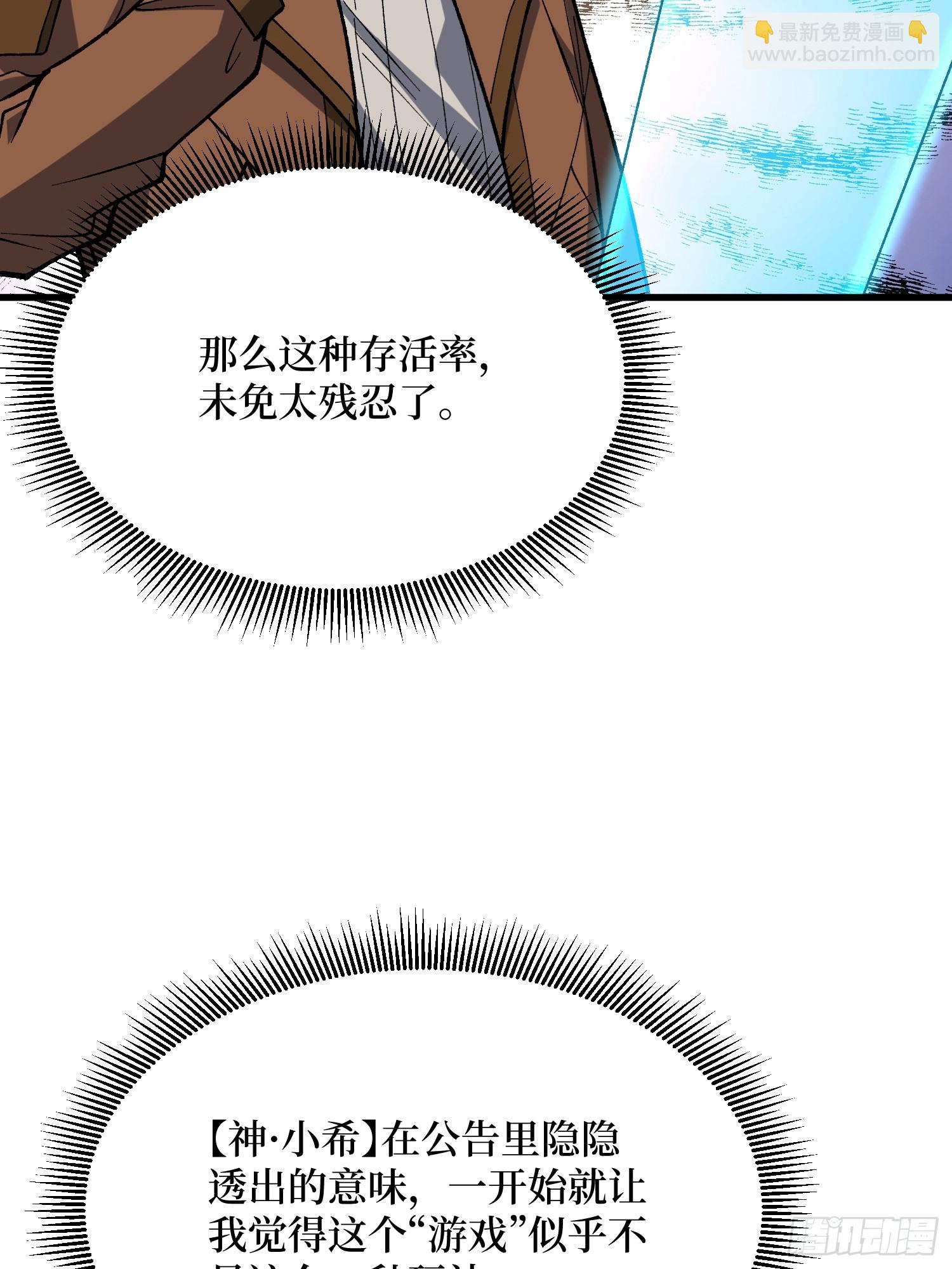 第281话 世界第一公会6