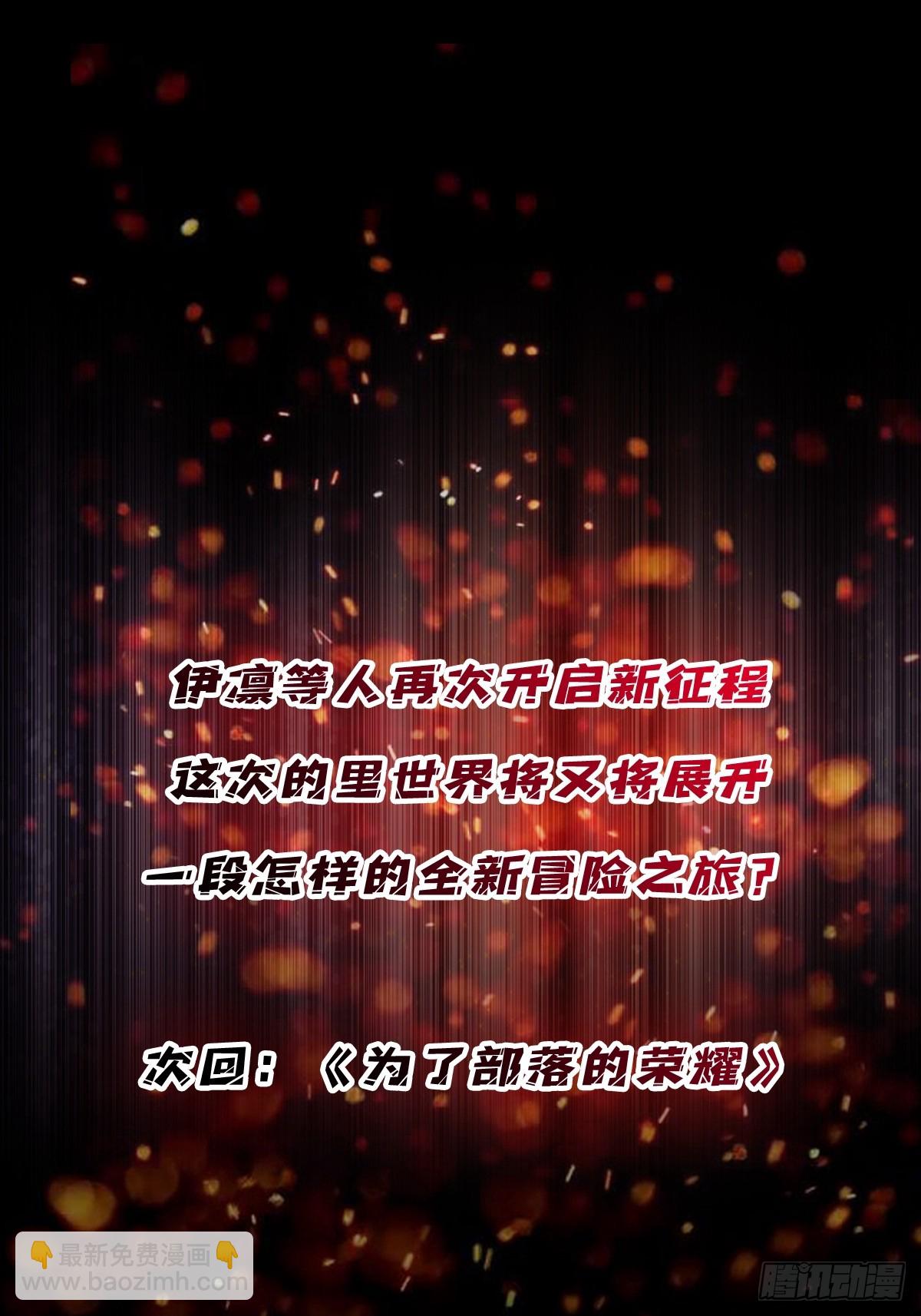 第281话 世界第一公会61