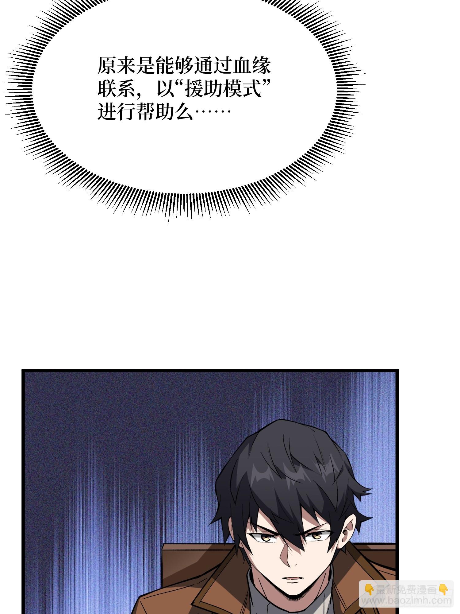 第281话 世界第一公会8