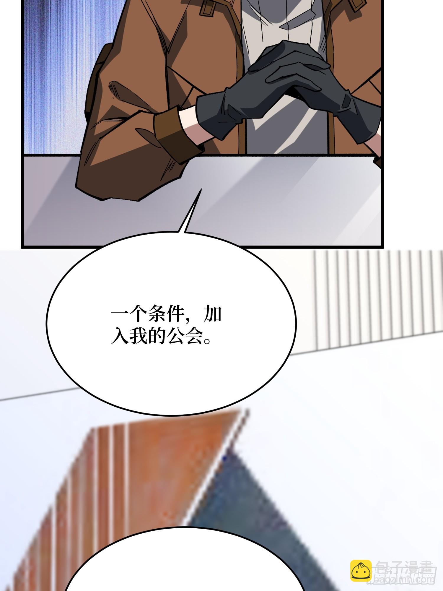 第281话 世界第一公会9