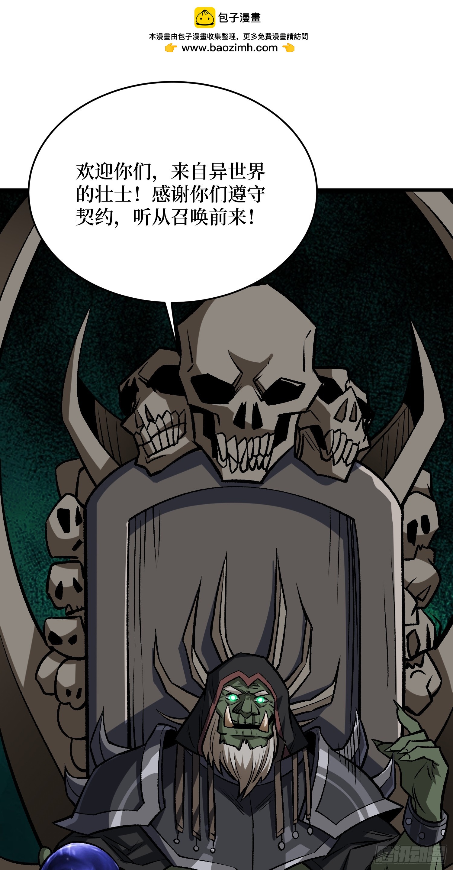 第282话 为了部落的荣耀1