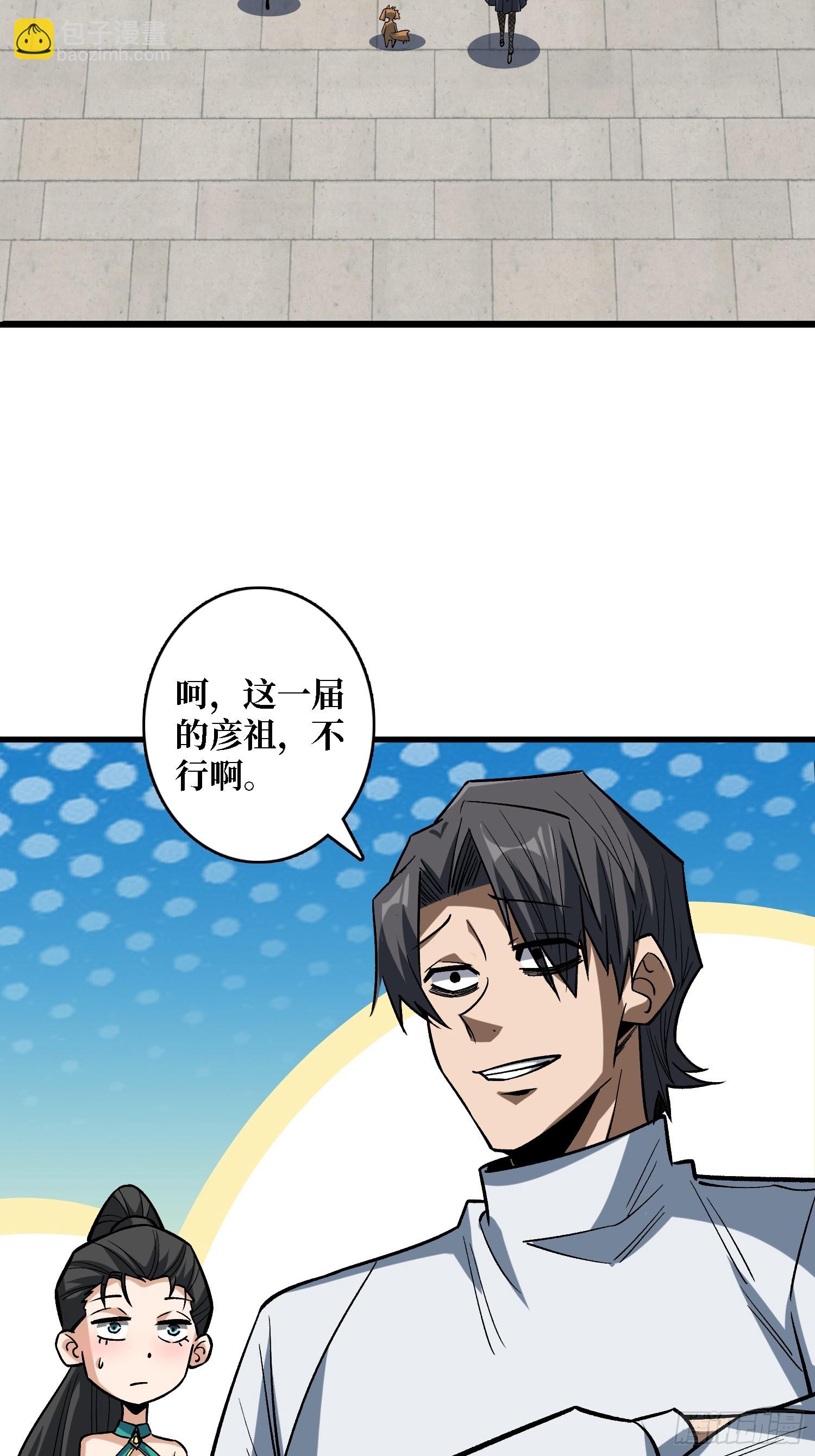 第282话 为了部落的荣耀12